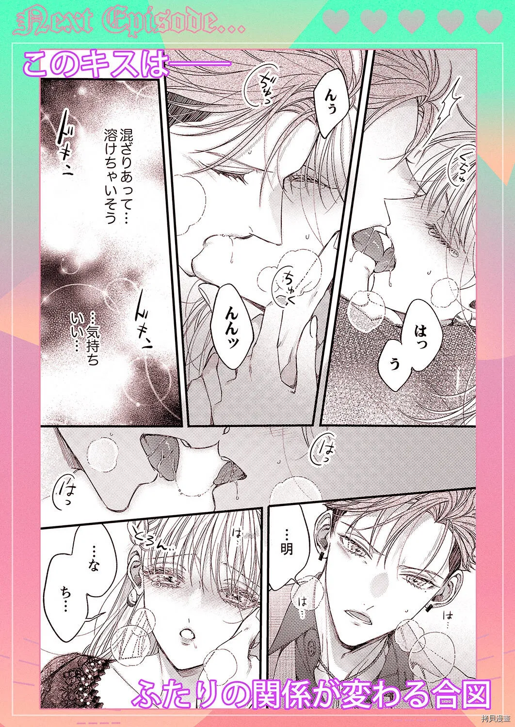 第4话 第26页
