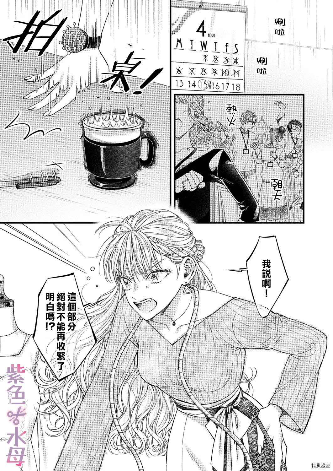 第5话 第2页