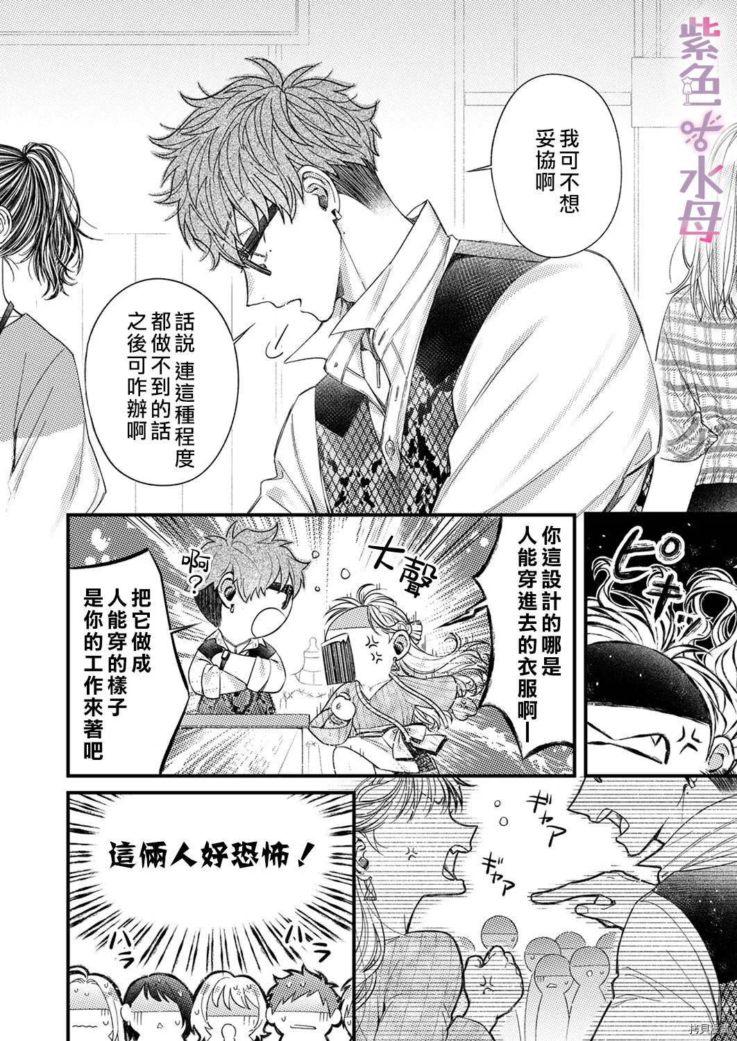 第5话 第3页