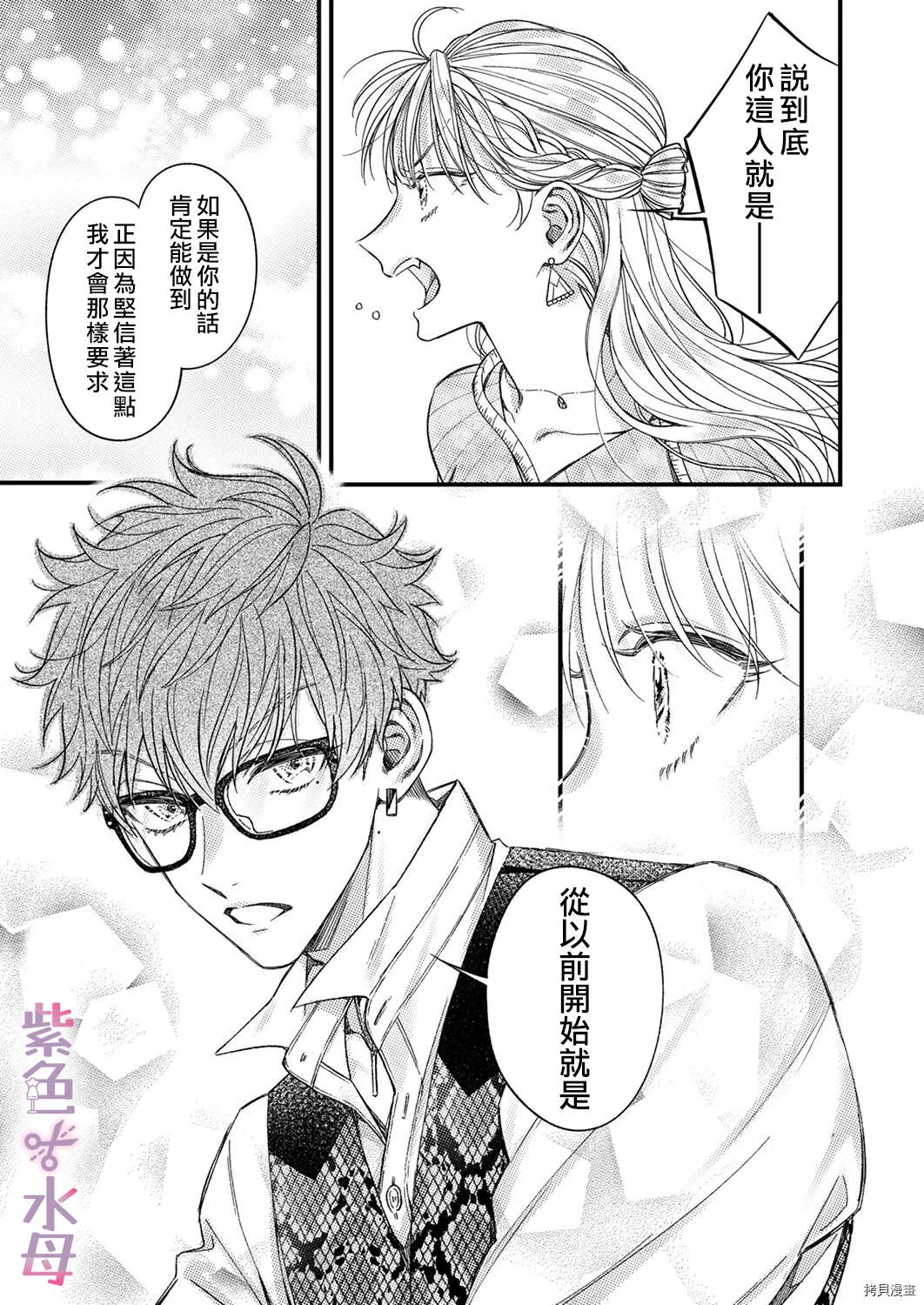 第5话 第4页