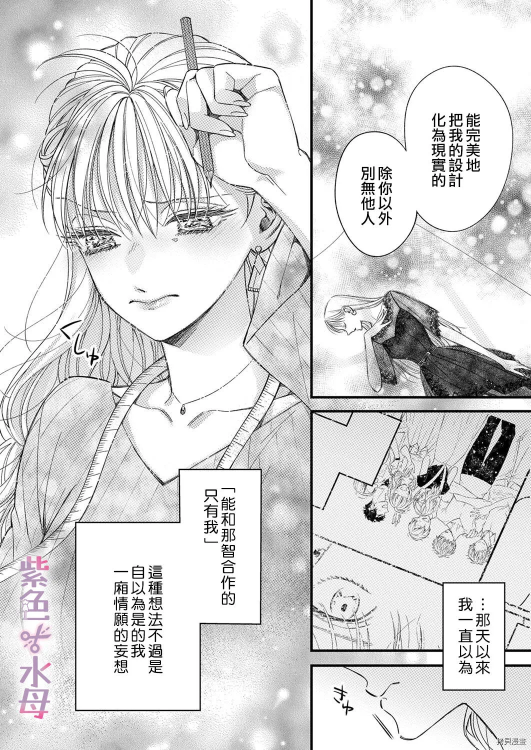第5话 第5页
