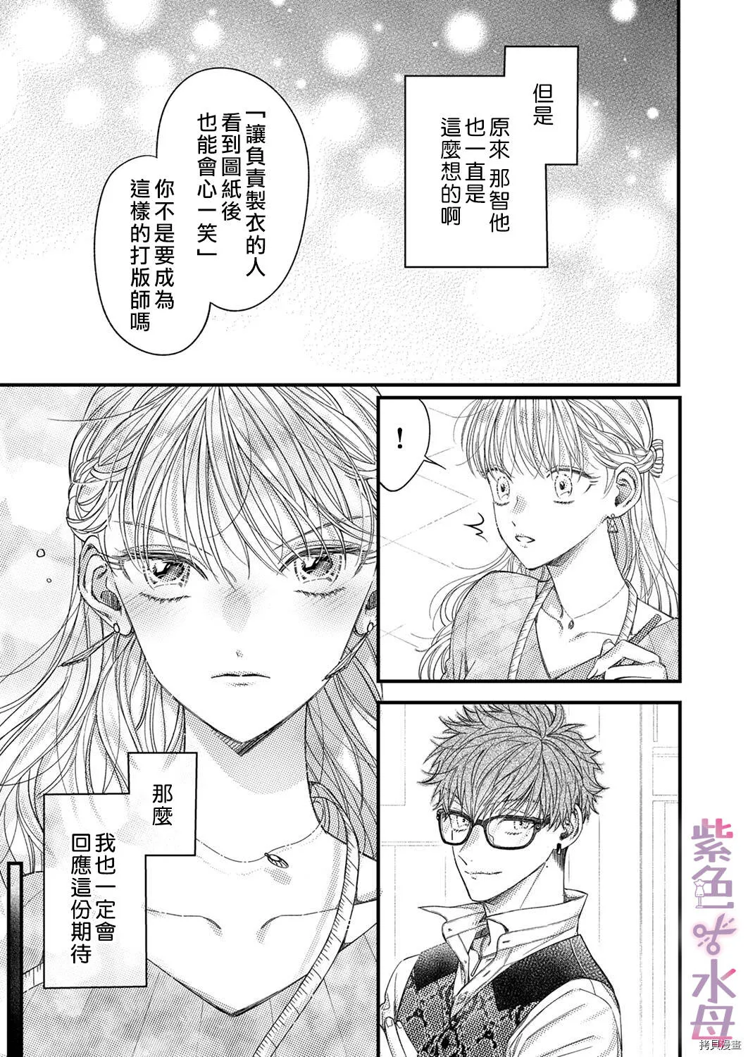 第5话 第6页