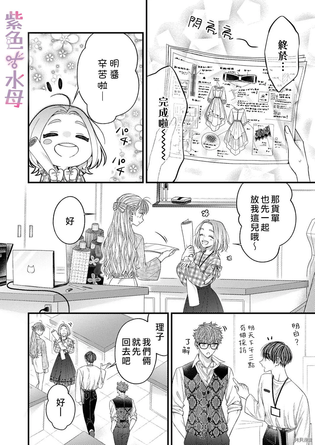 第5话 第7页