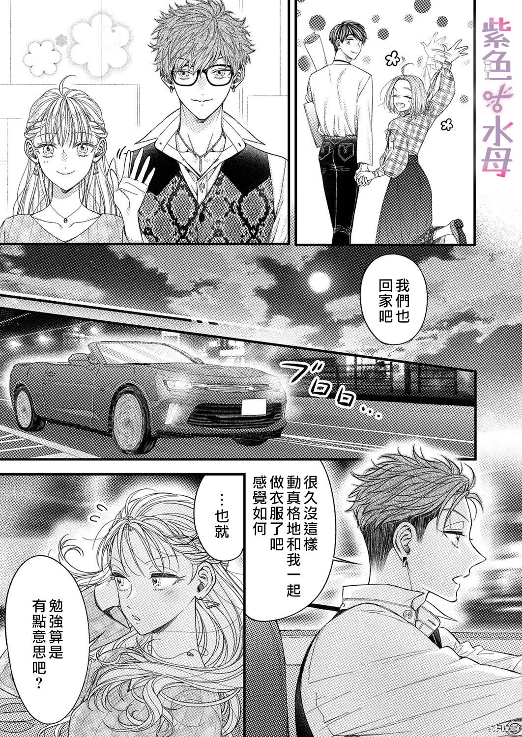 第5话 第8页