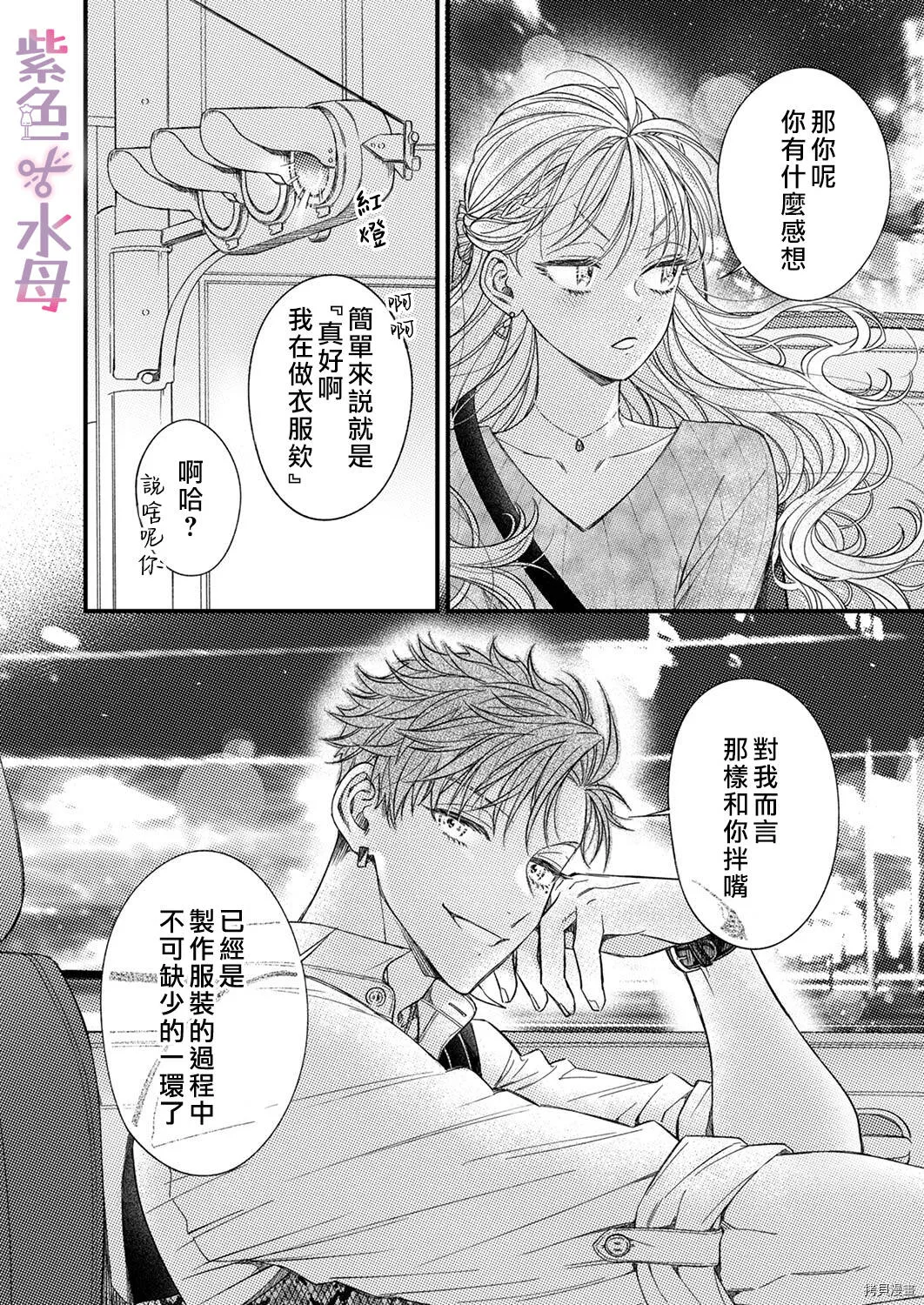 第5话 第9页