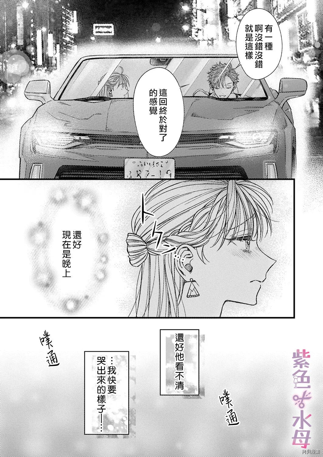 第5话 第10页