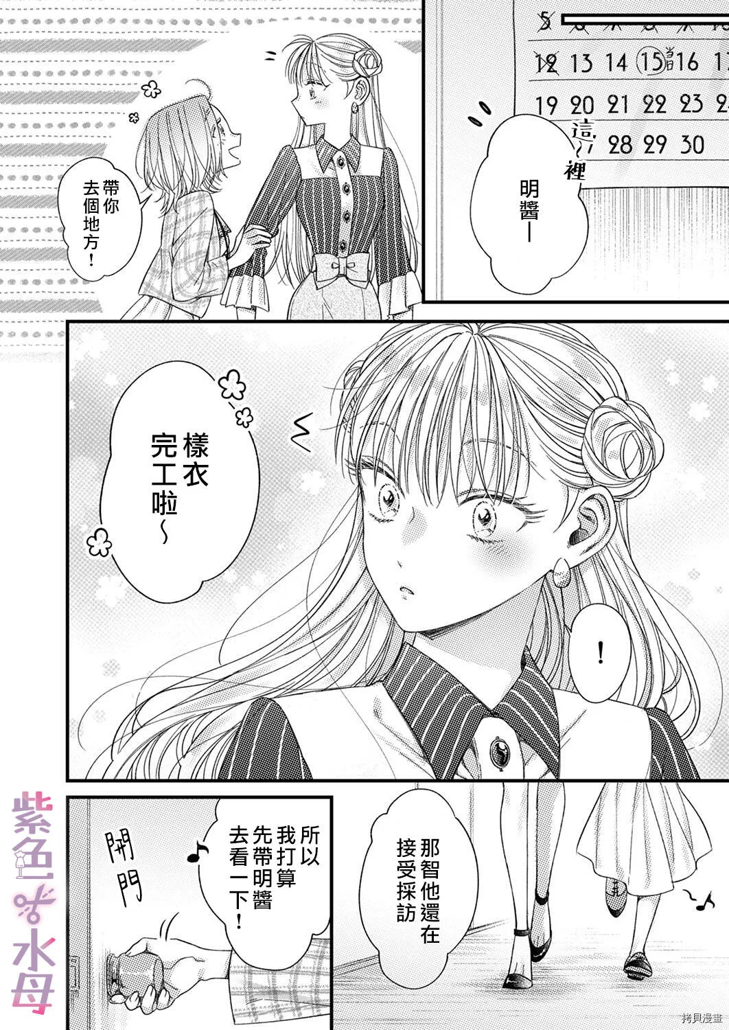 第5话 第11页