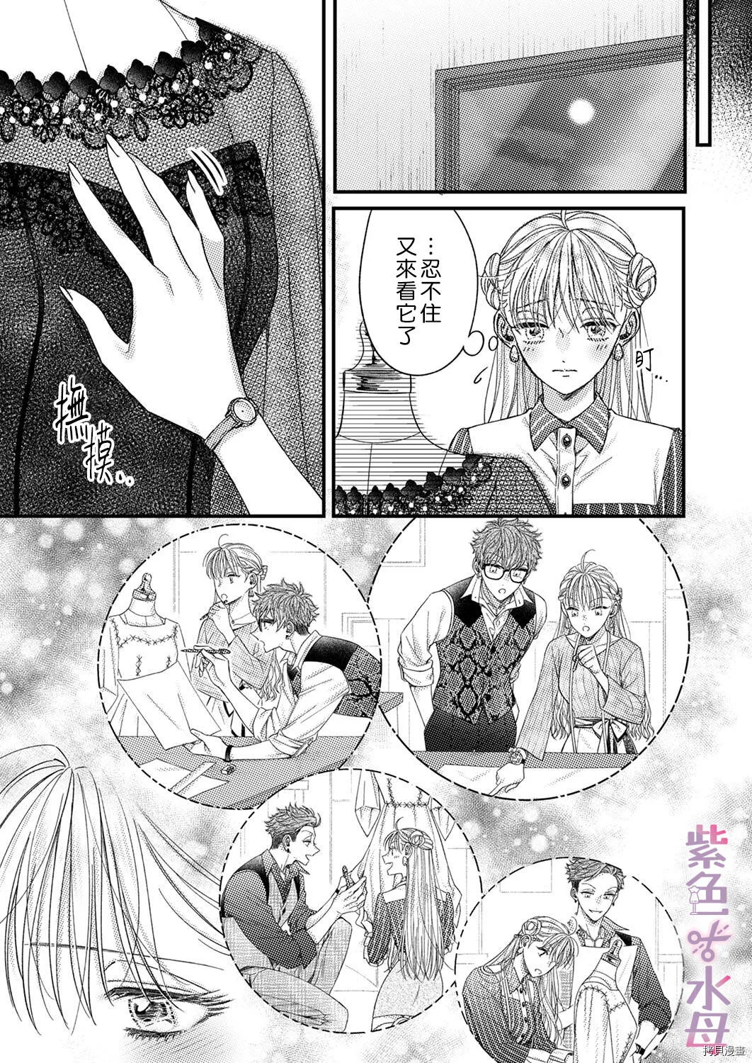 第5话 第16页