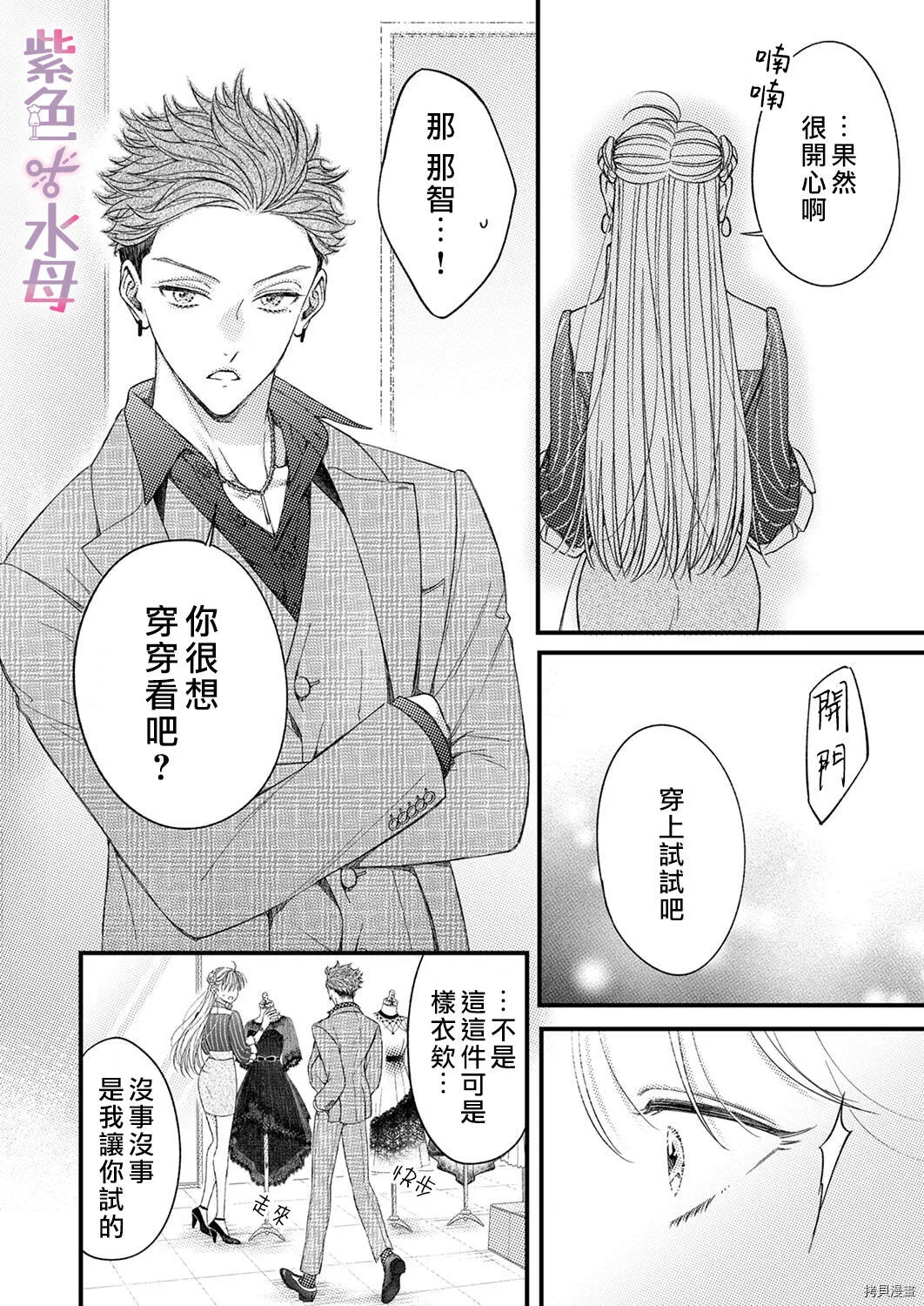 第5话 第17页