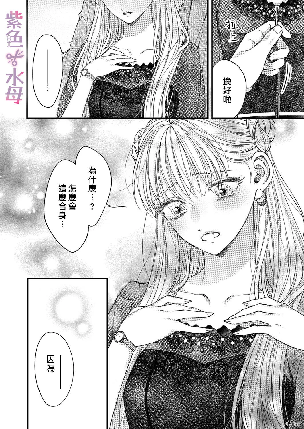 第5话 第19页