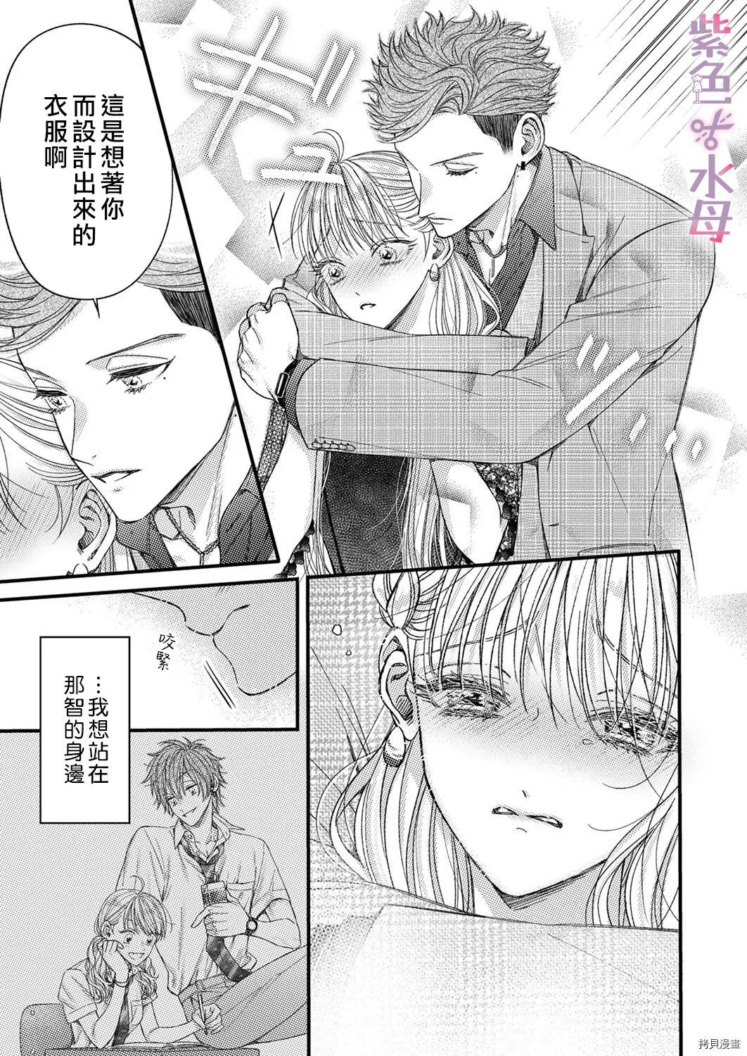 第5话 第20页
