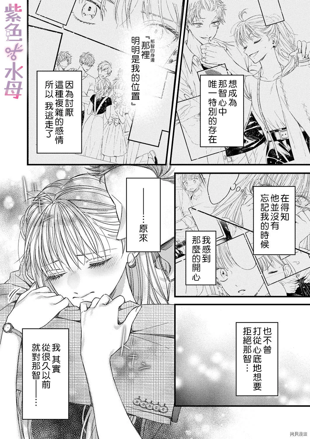 第5话 第21页