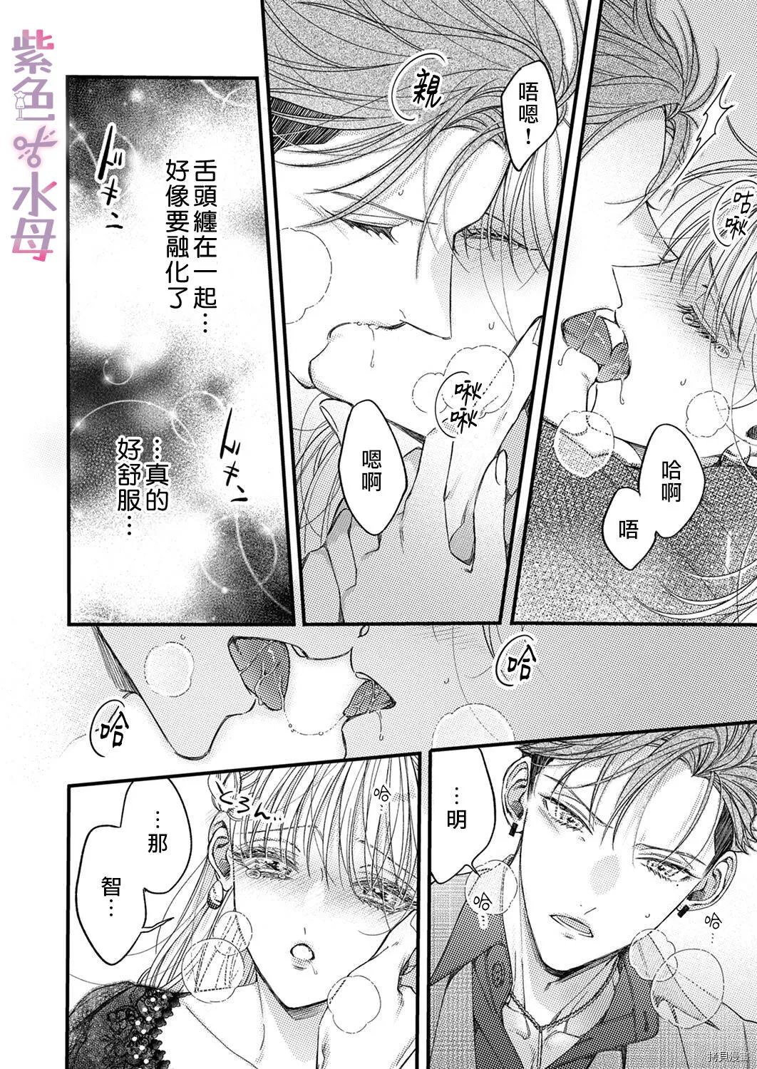 第5话 第23页