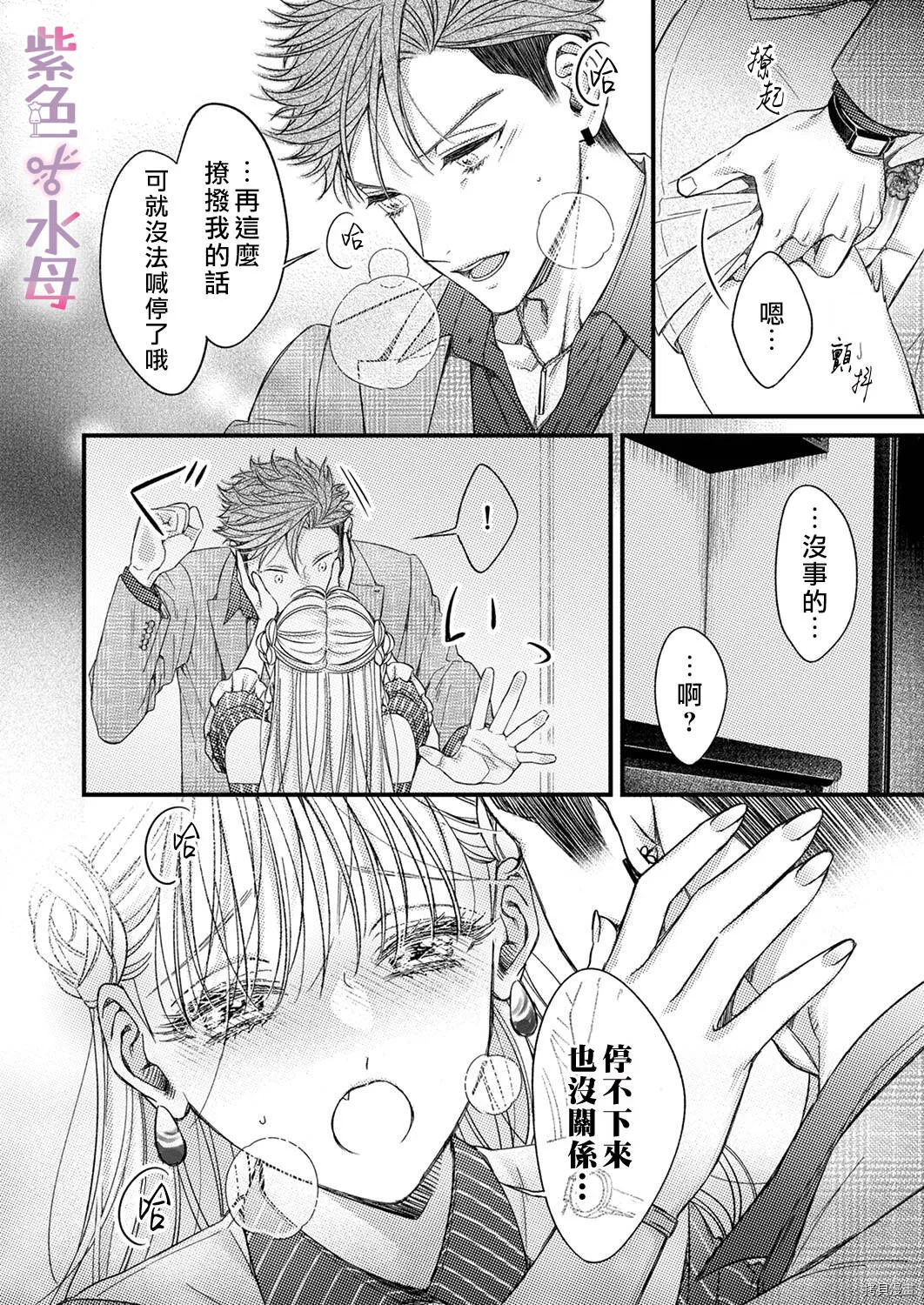 第5话 第25页