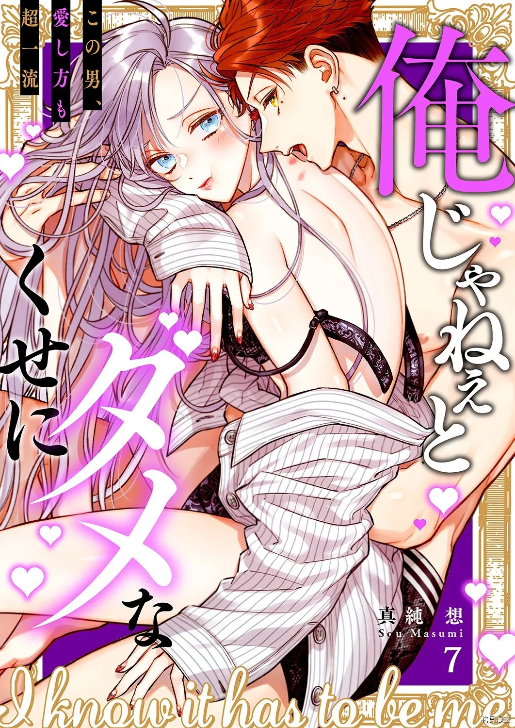 第7话 第1页