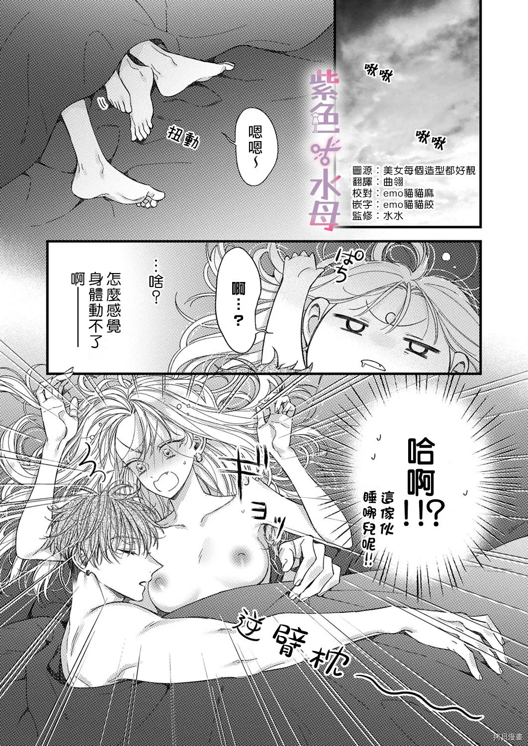 第7话 第2页