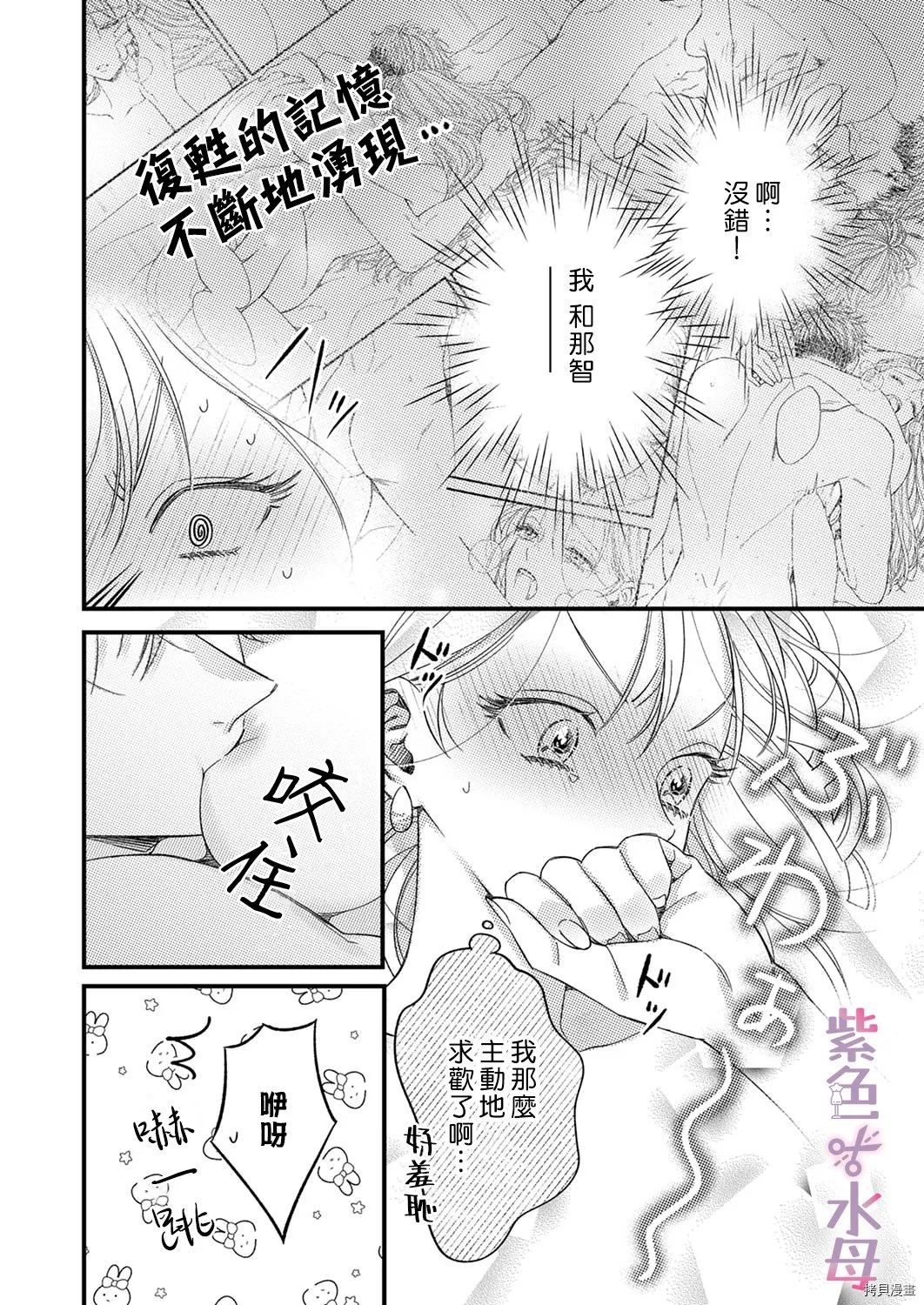 第7话 第3页