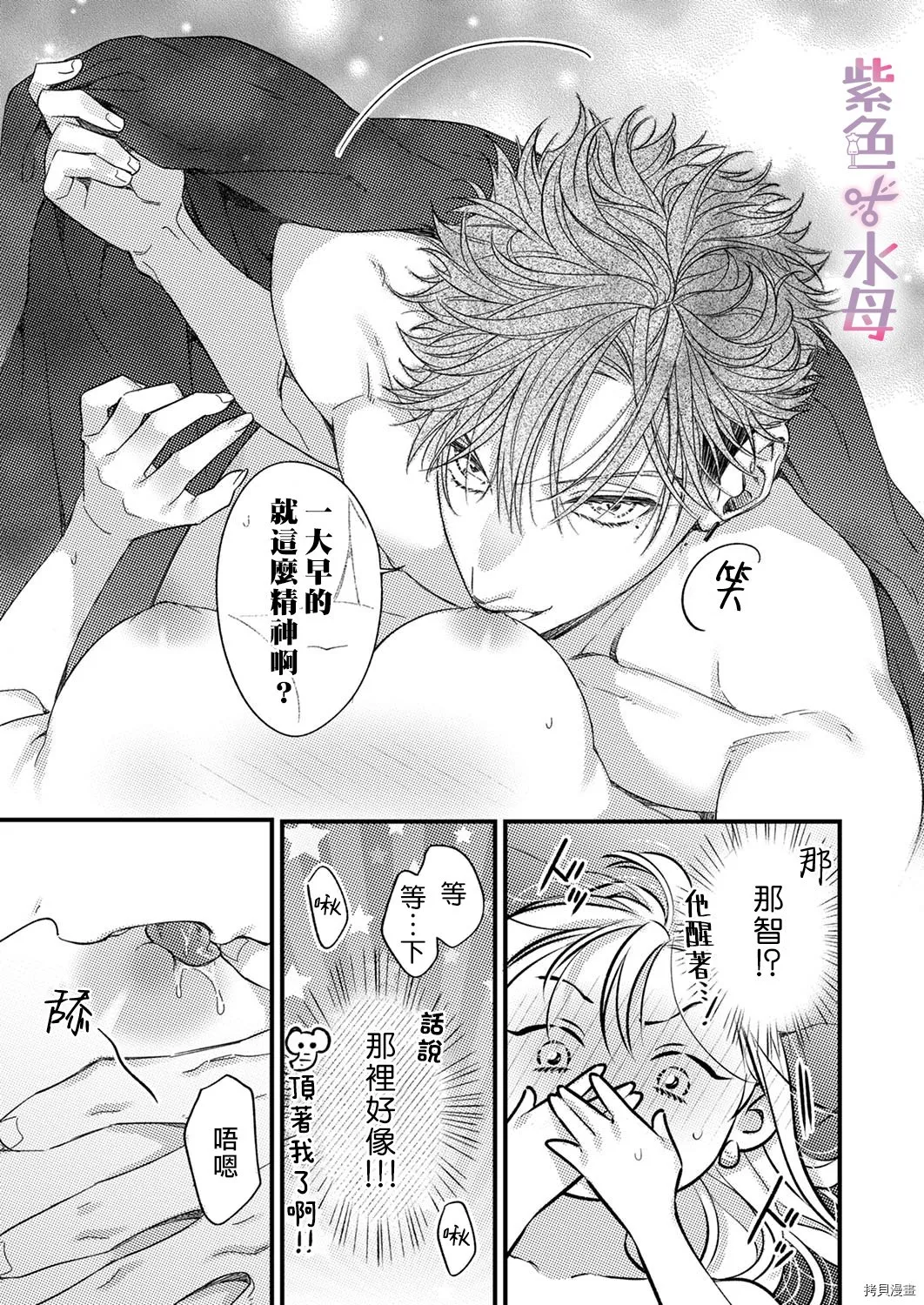 第7话 第4页