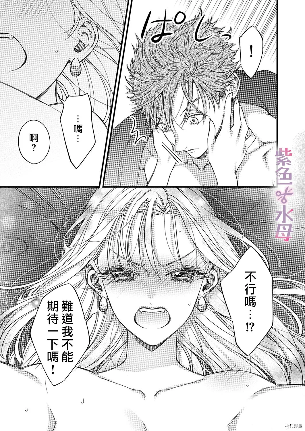 第7话 第6页