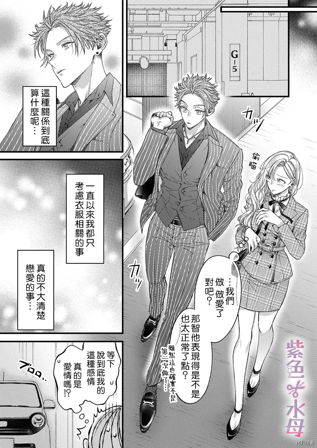 第7话 第16页