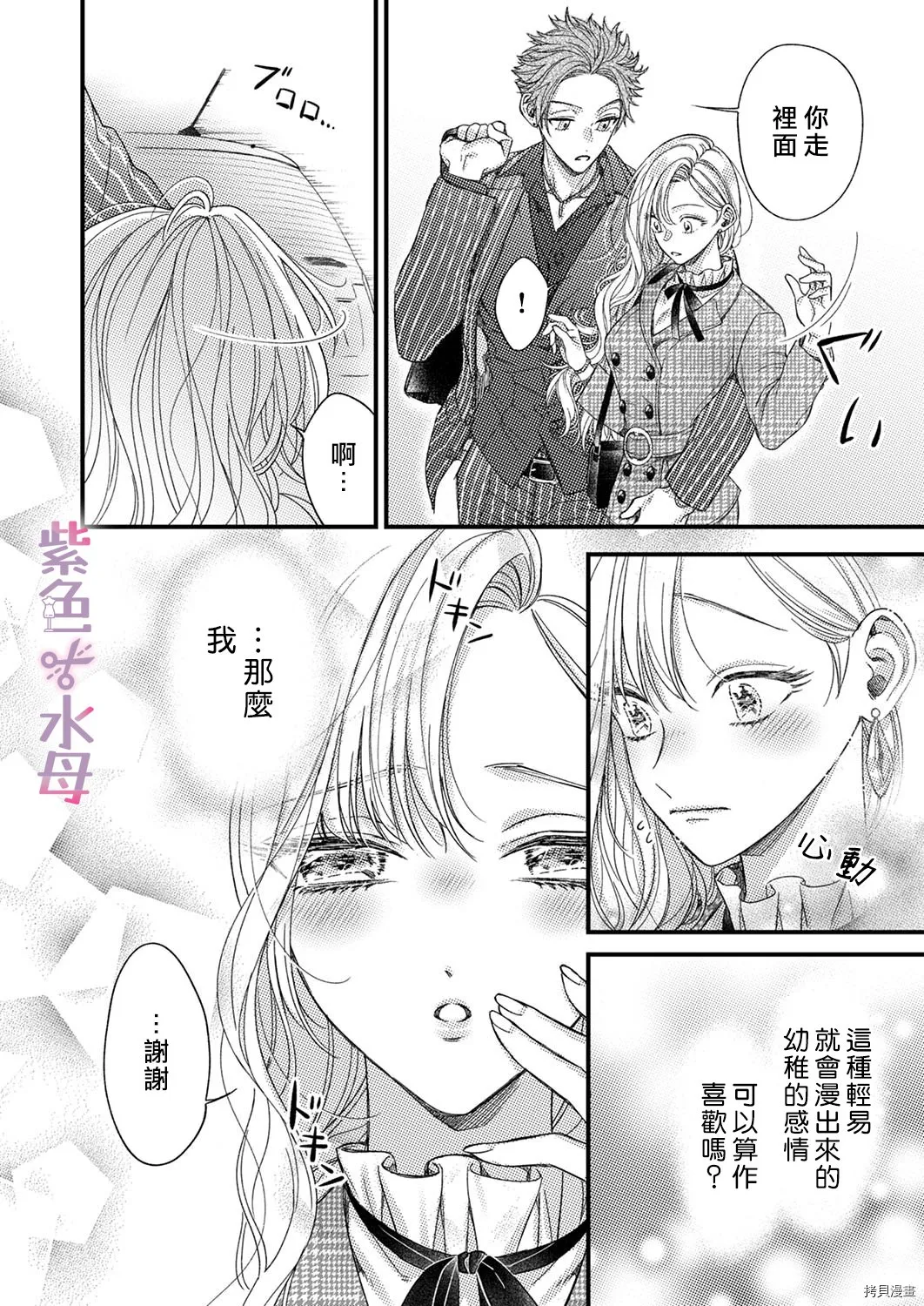 第7话 第17页