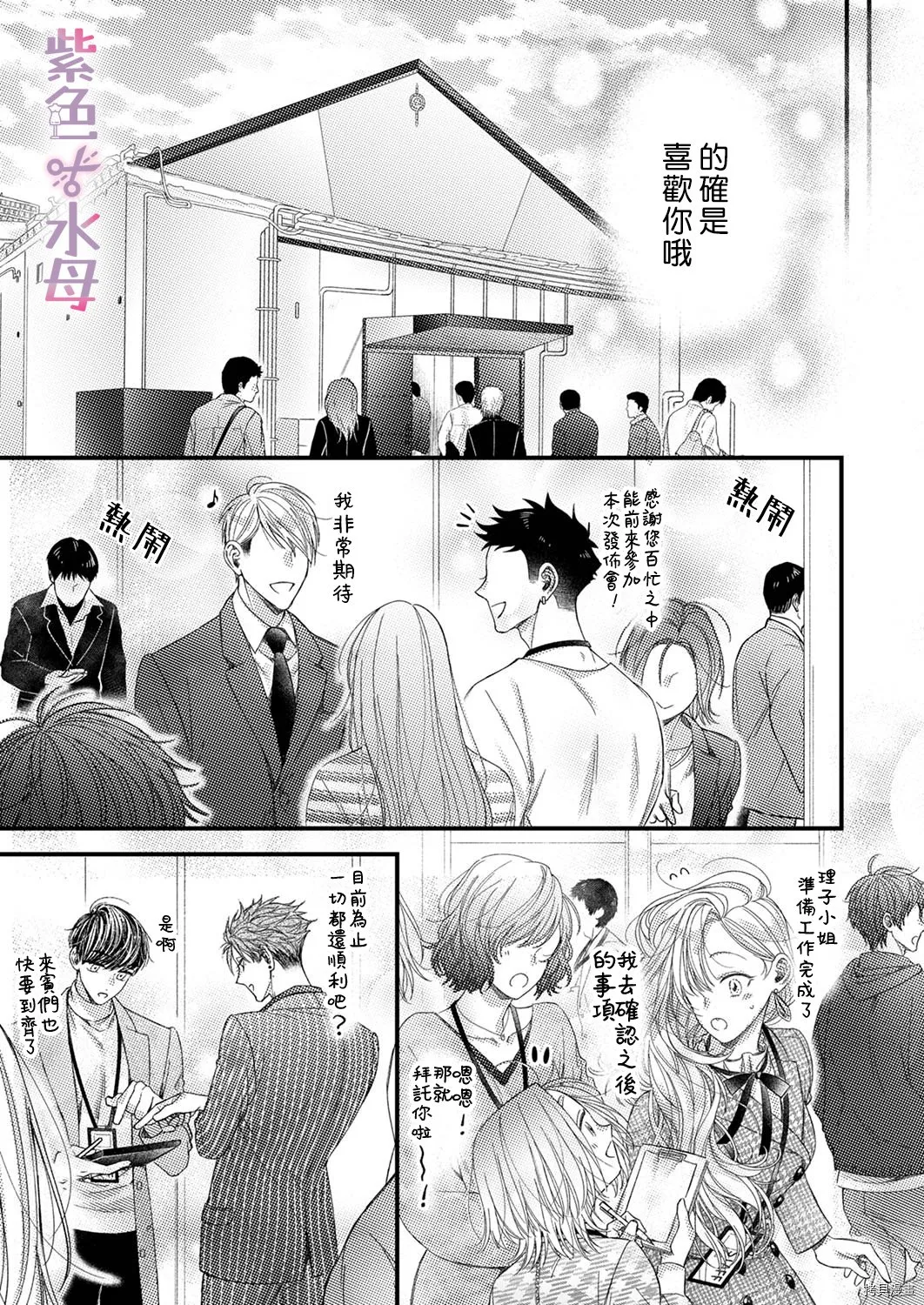 第7话 第18页