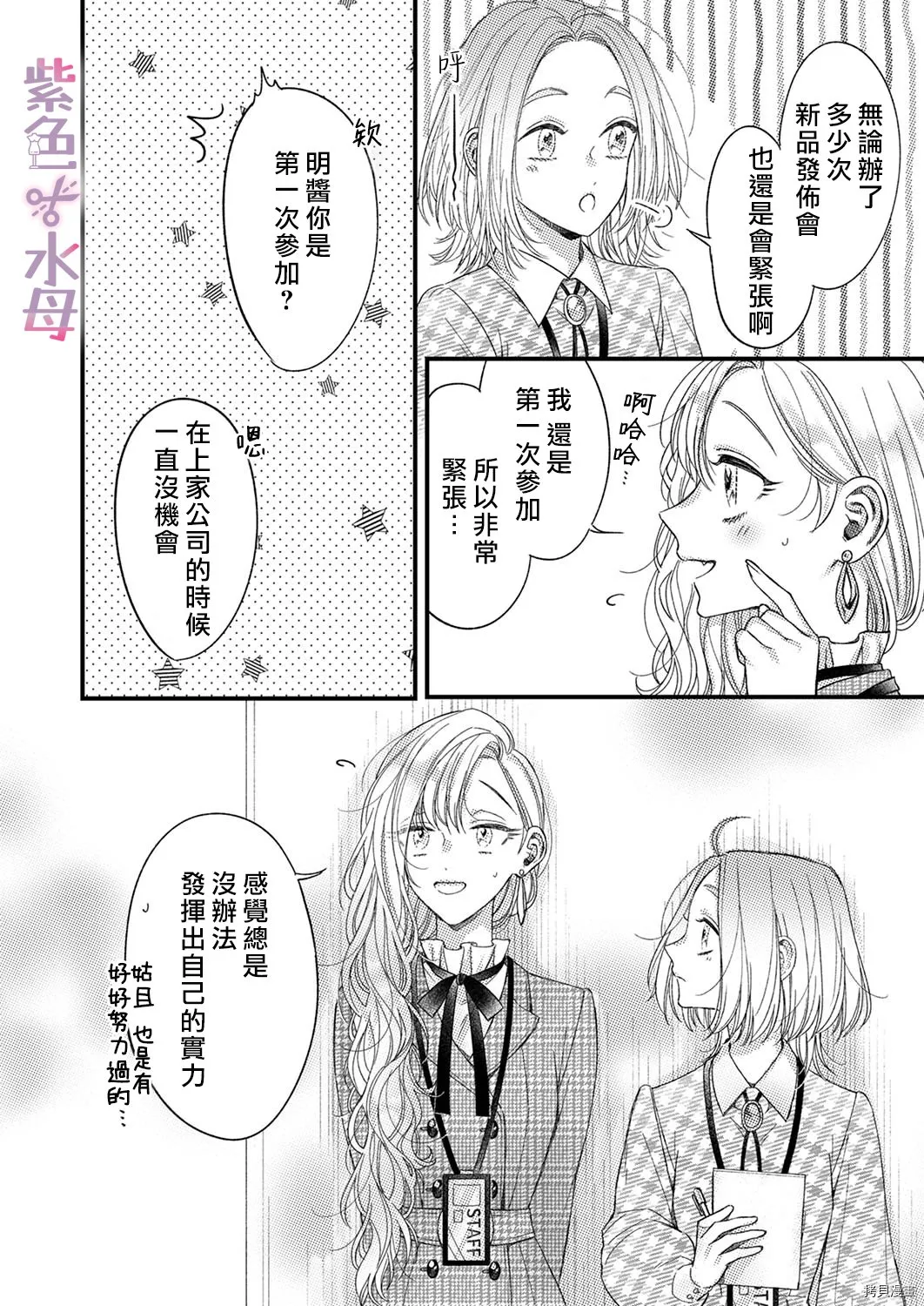 第7话 第19页