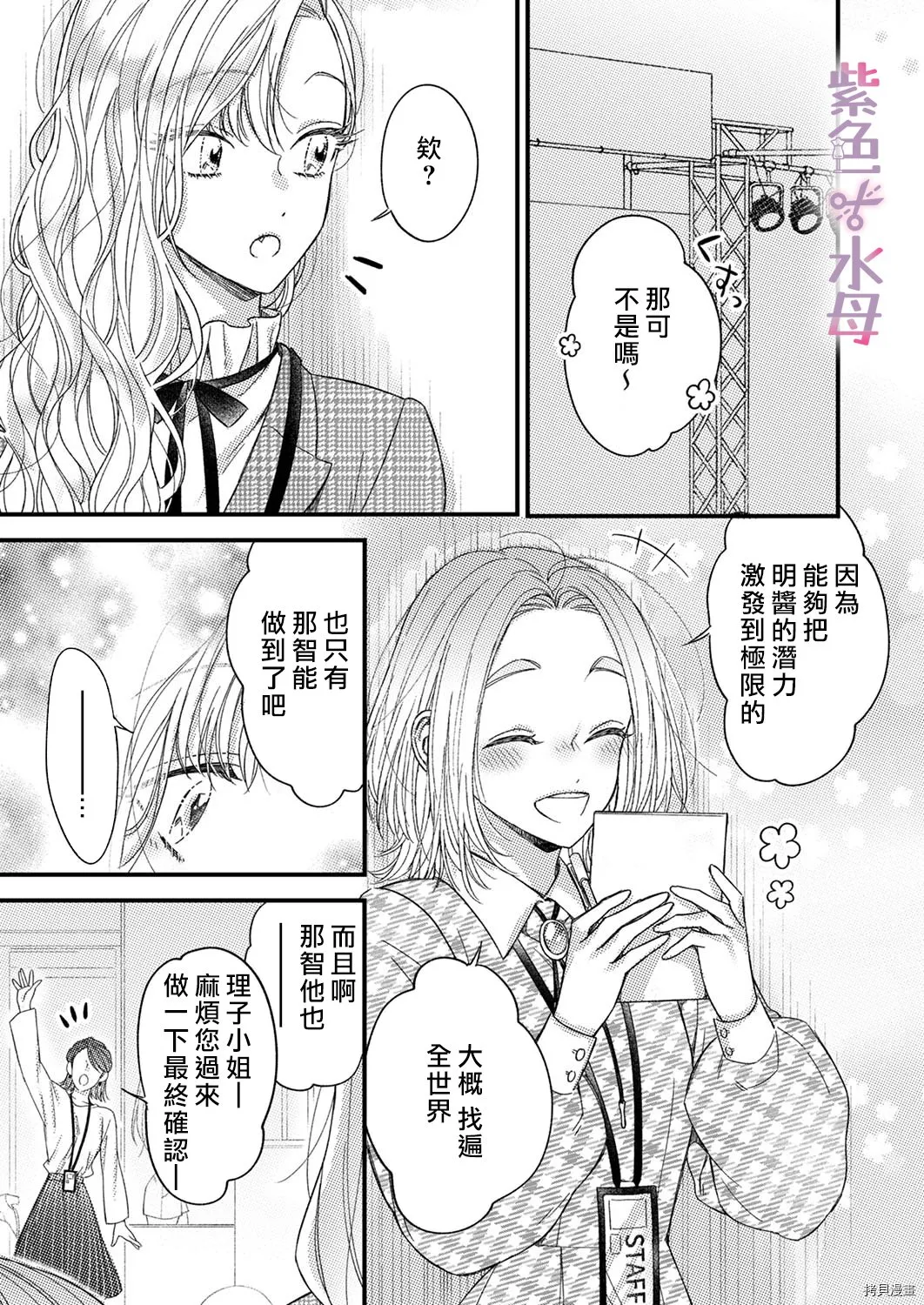 第7话 第20页