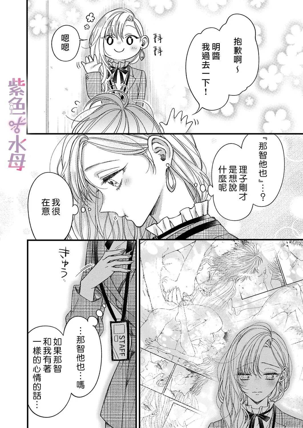 第7话 第21页