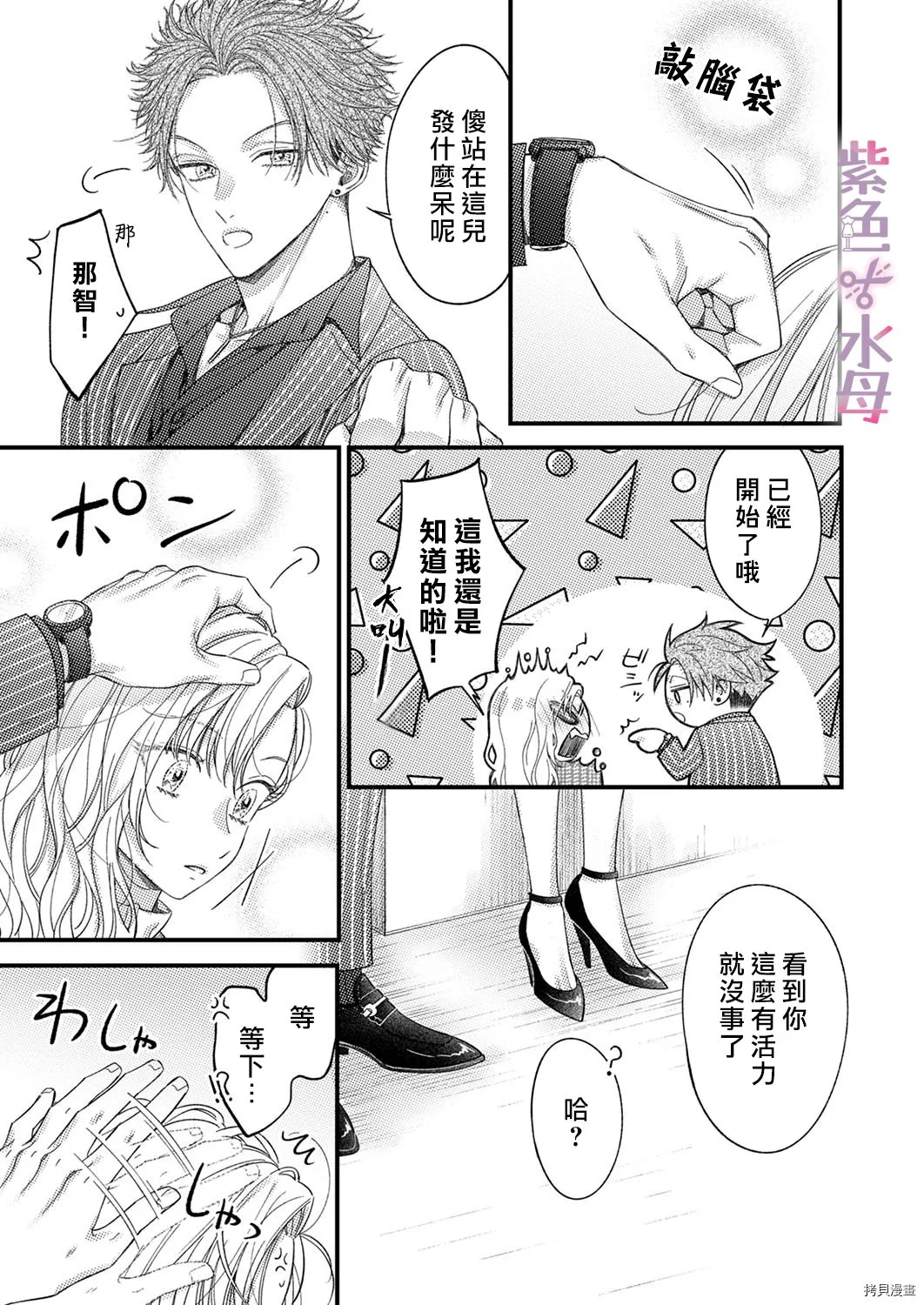 第7话 第22页