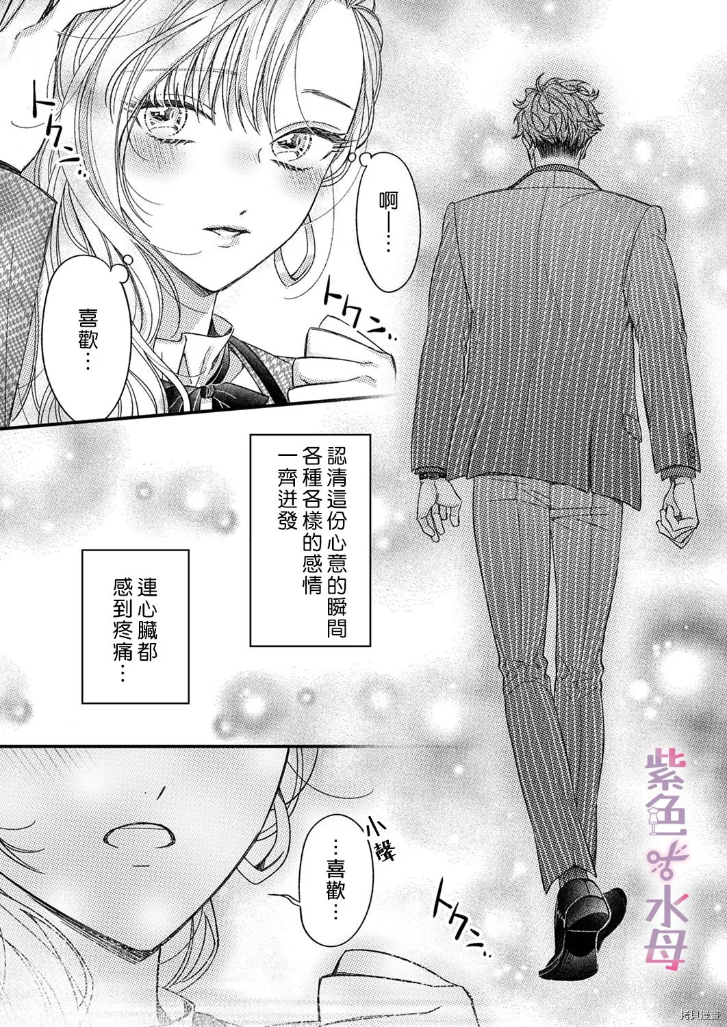第7话 第24页