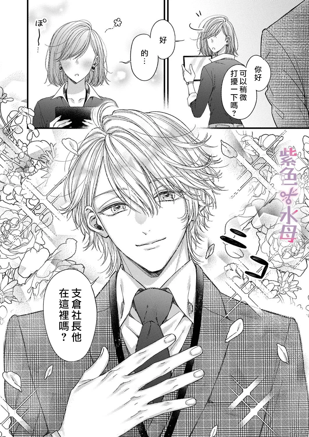 第7话 第25页
