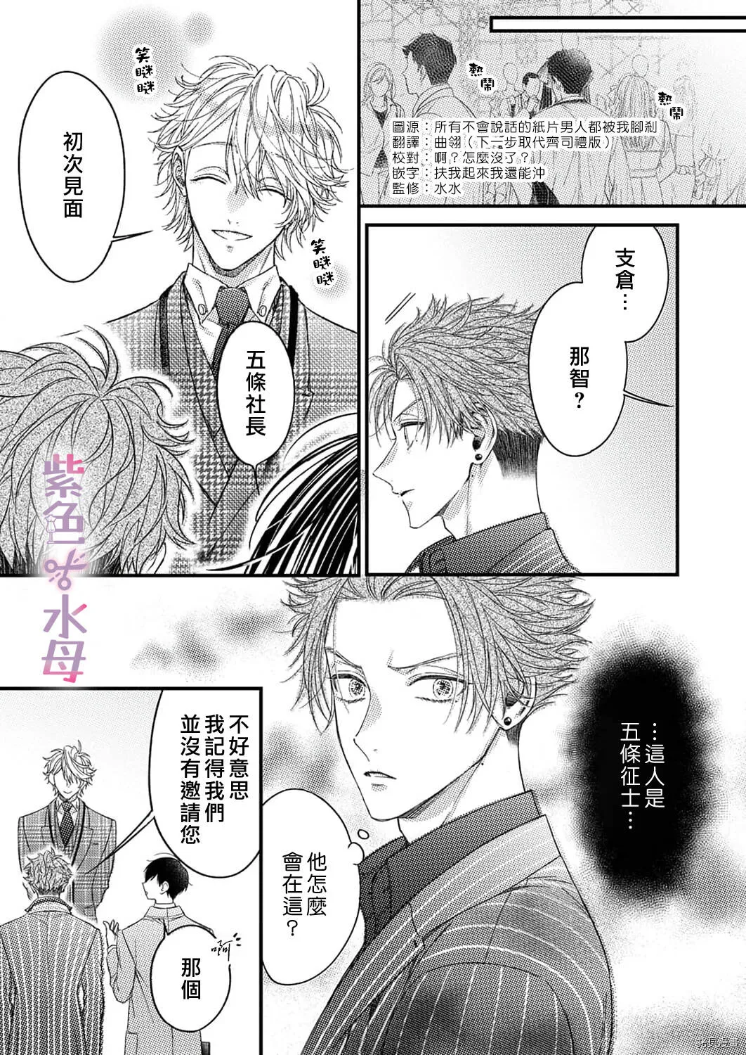 第7话 第29页