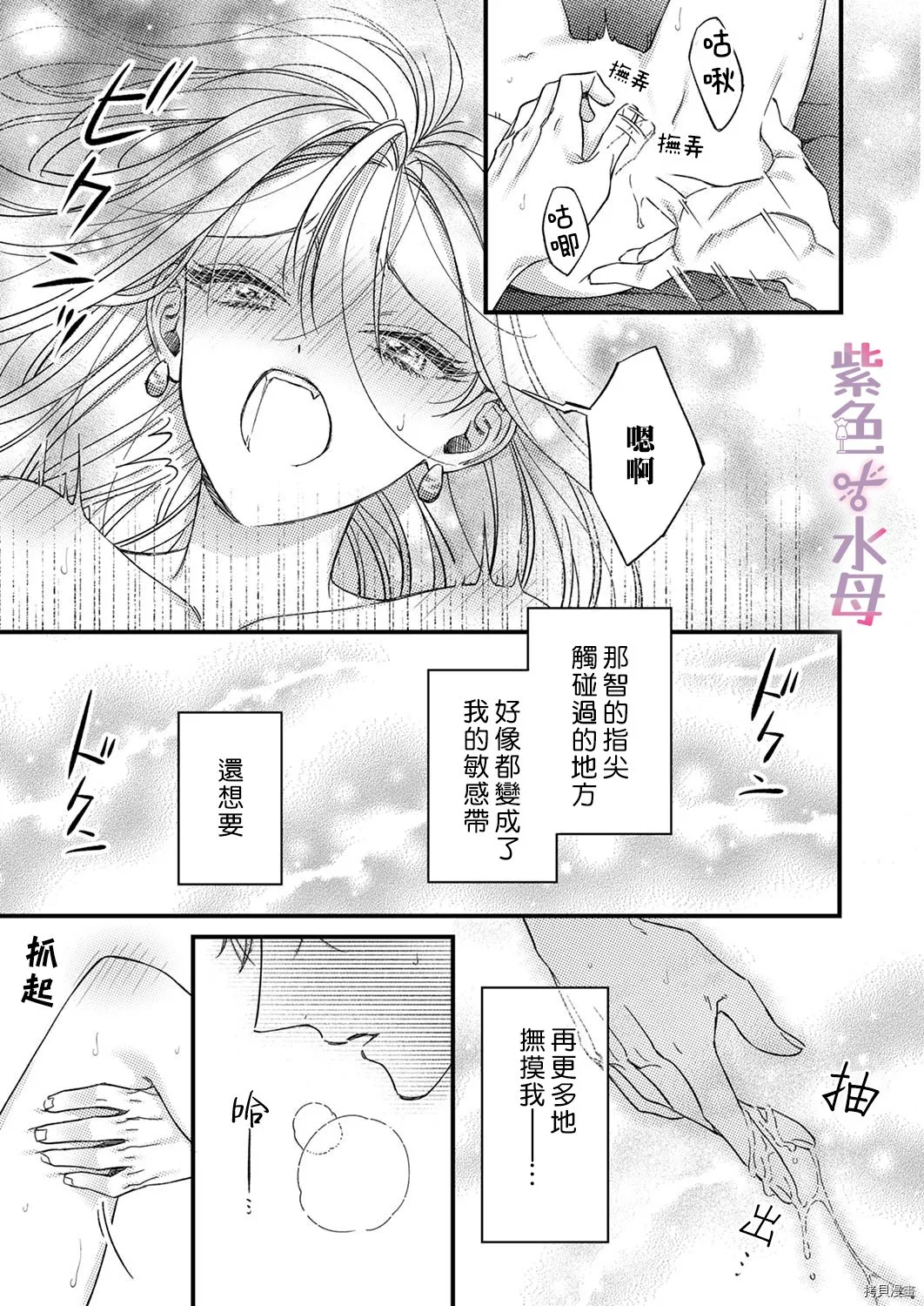 第6话 第4页