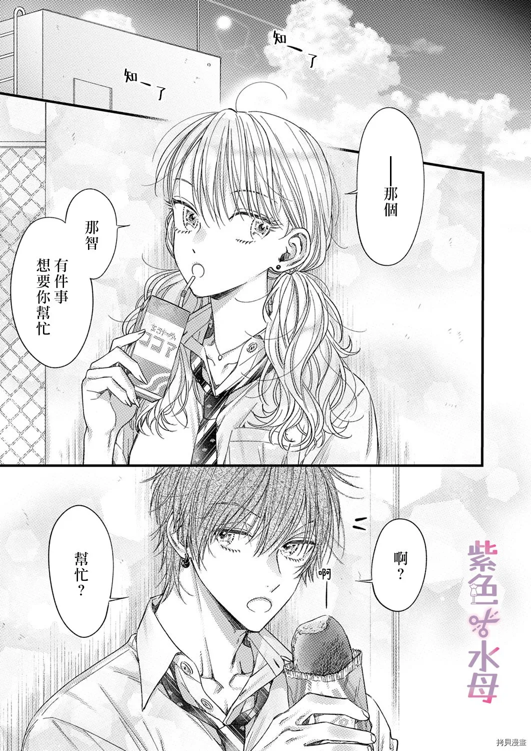 第6话 第16页