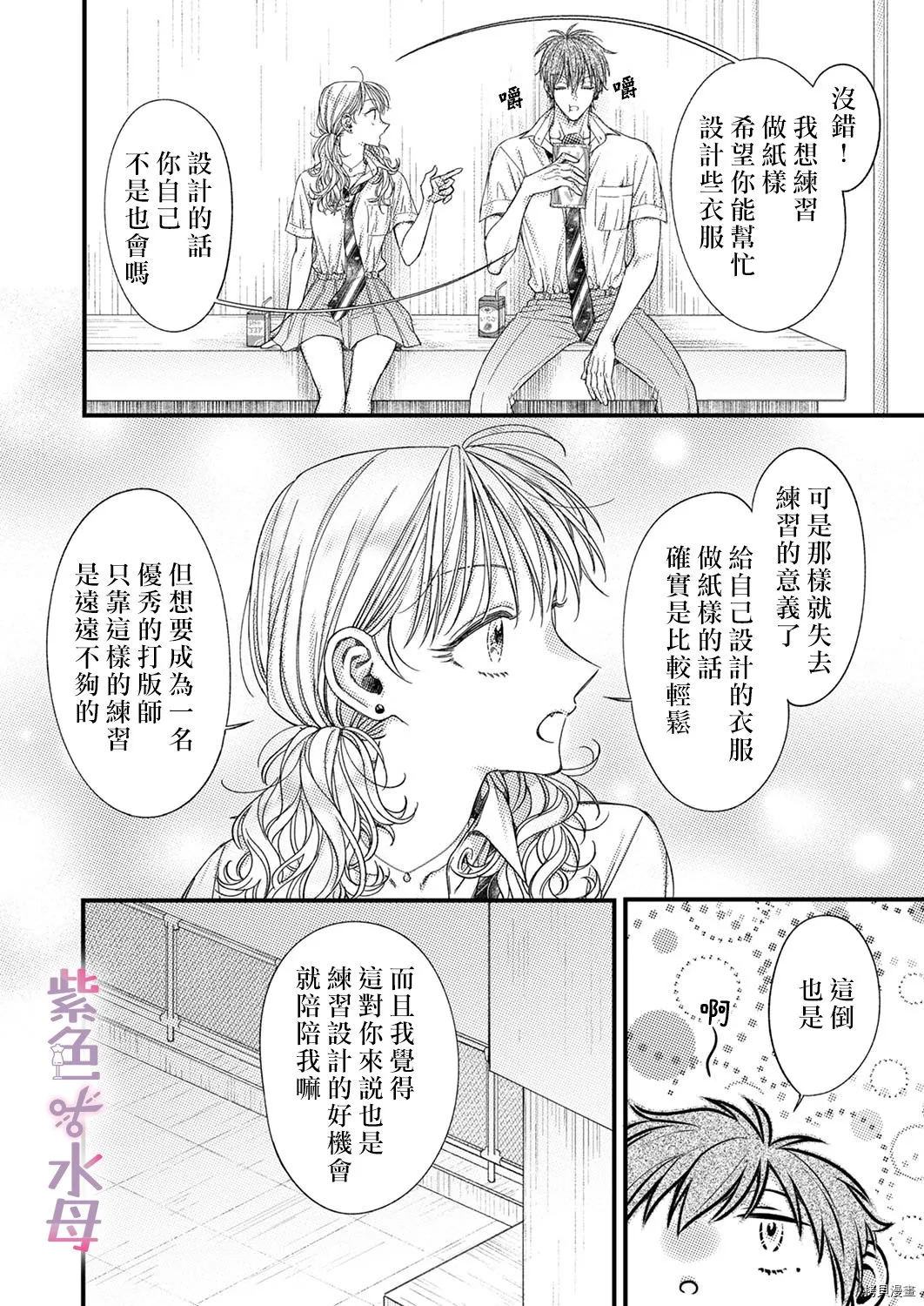 第6话 第17页