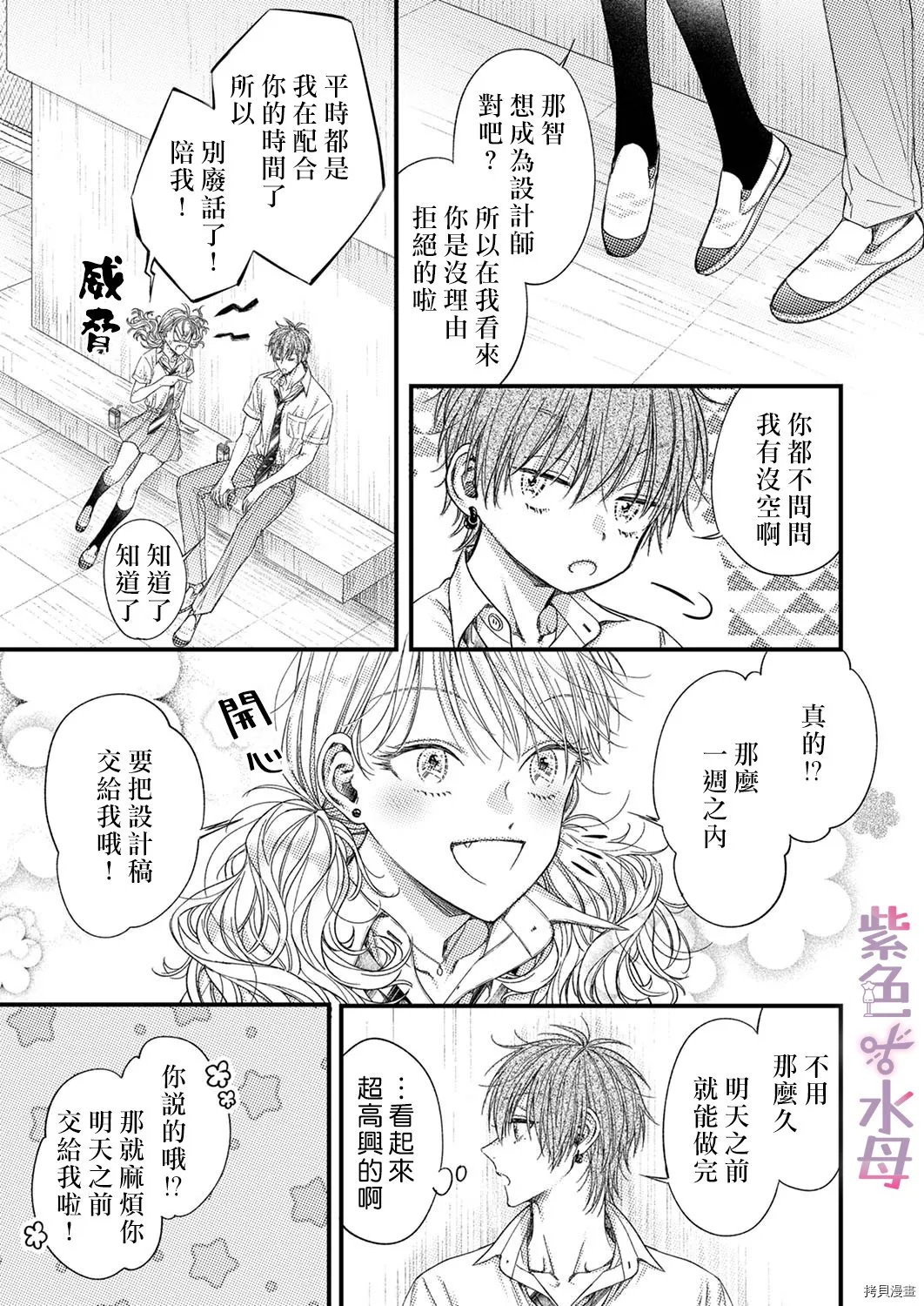 第6话 第18页