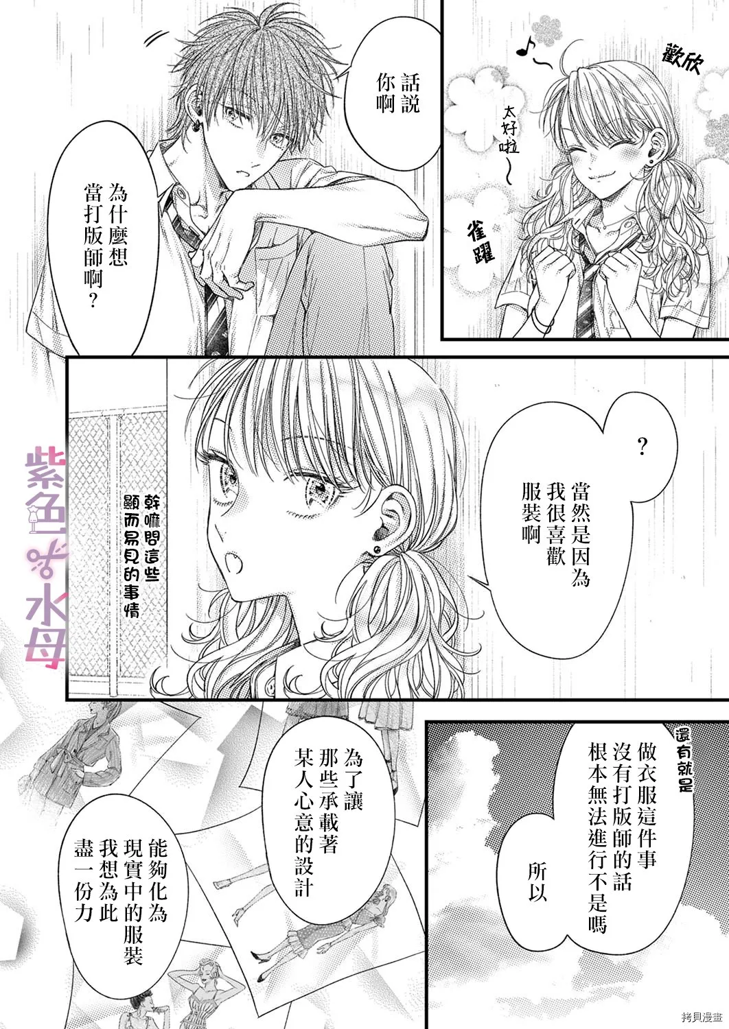 第6话 第19页