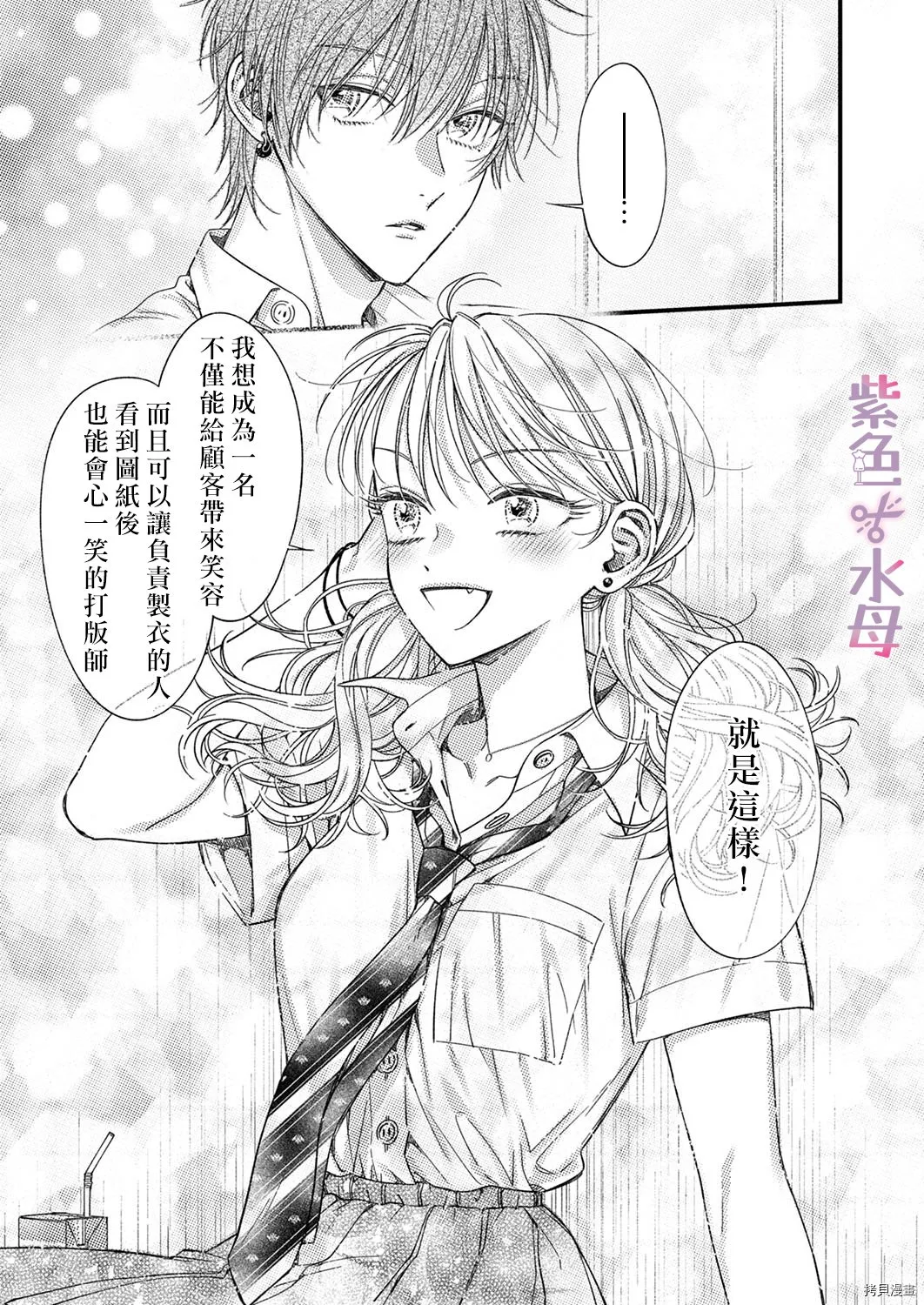 第6话 第20页