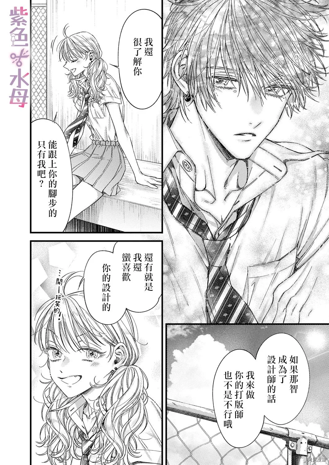 第6话 第21页