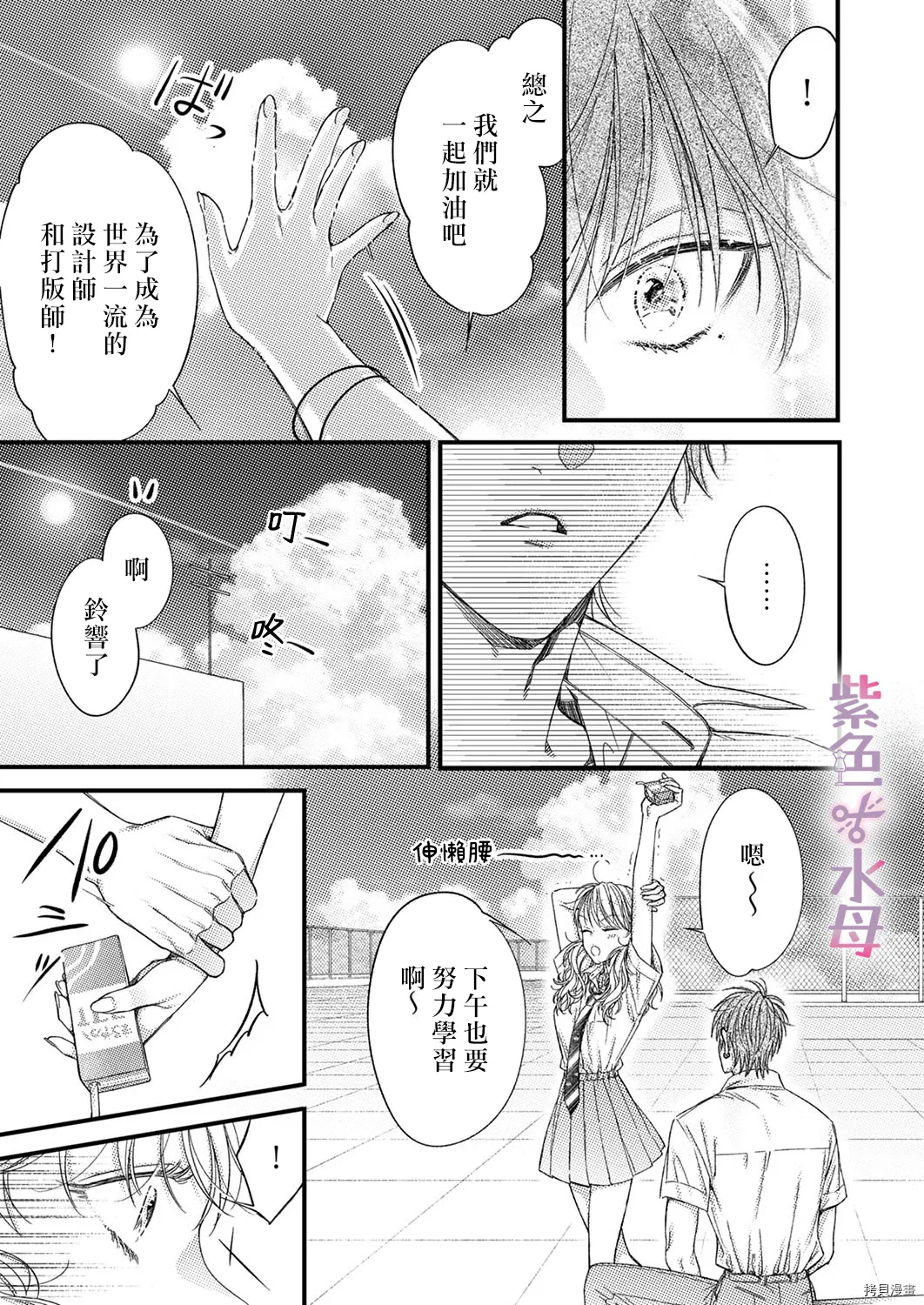 第6话 第22页