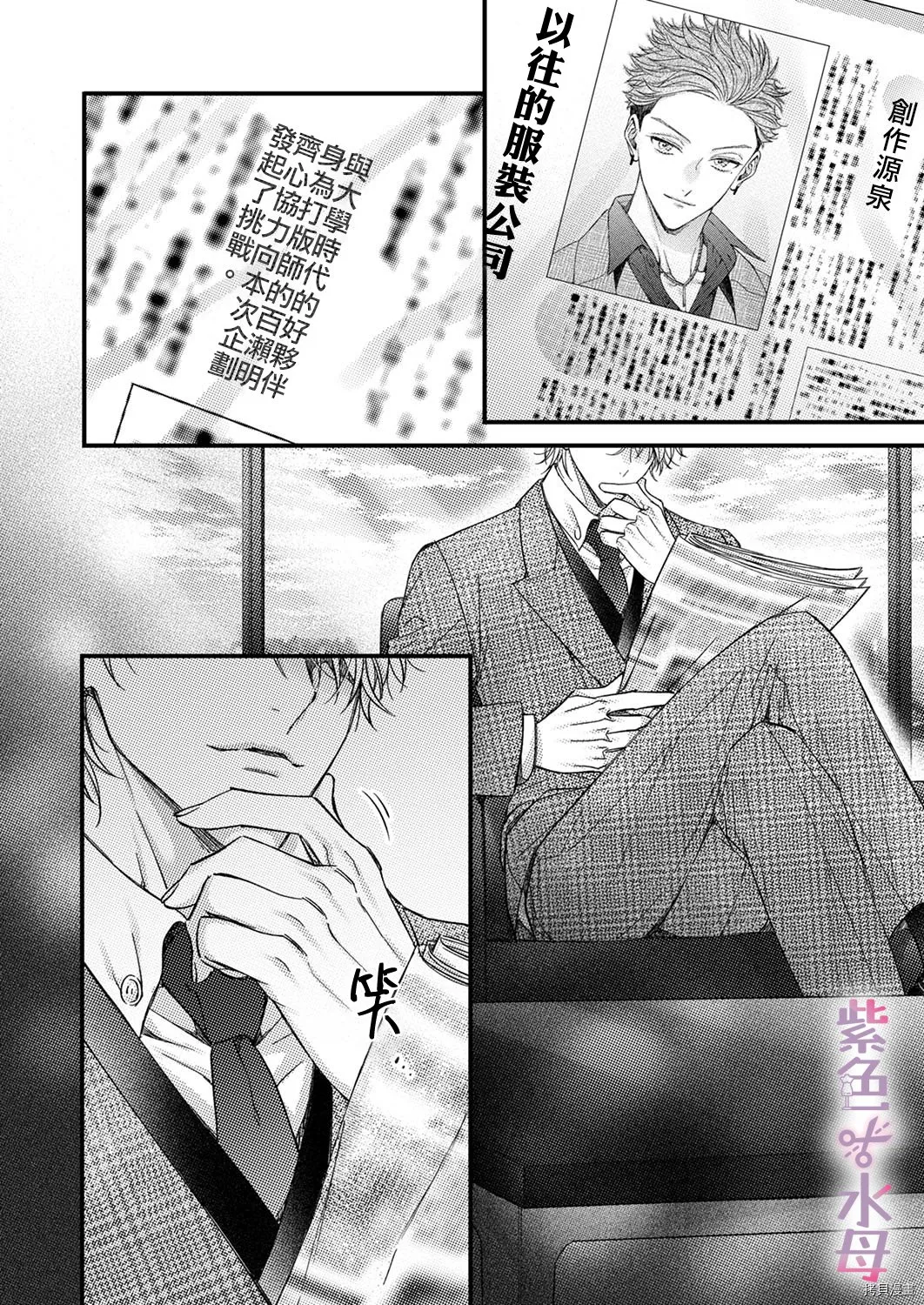 第6话 第25页
