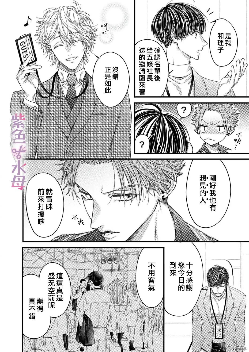 第8话 第3页