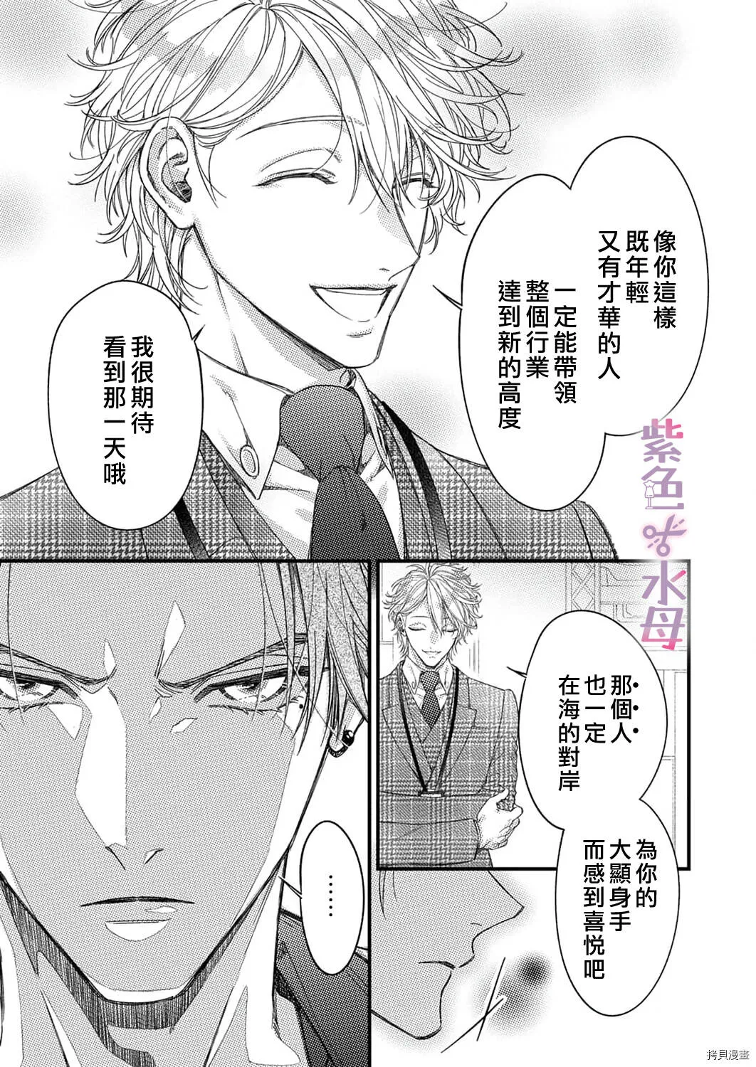 第8话 第4页
