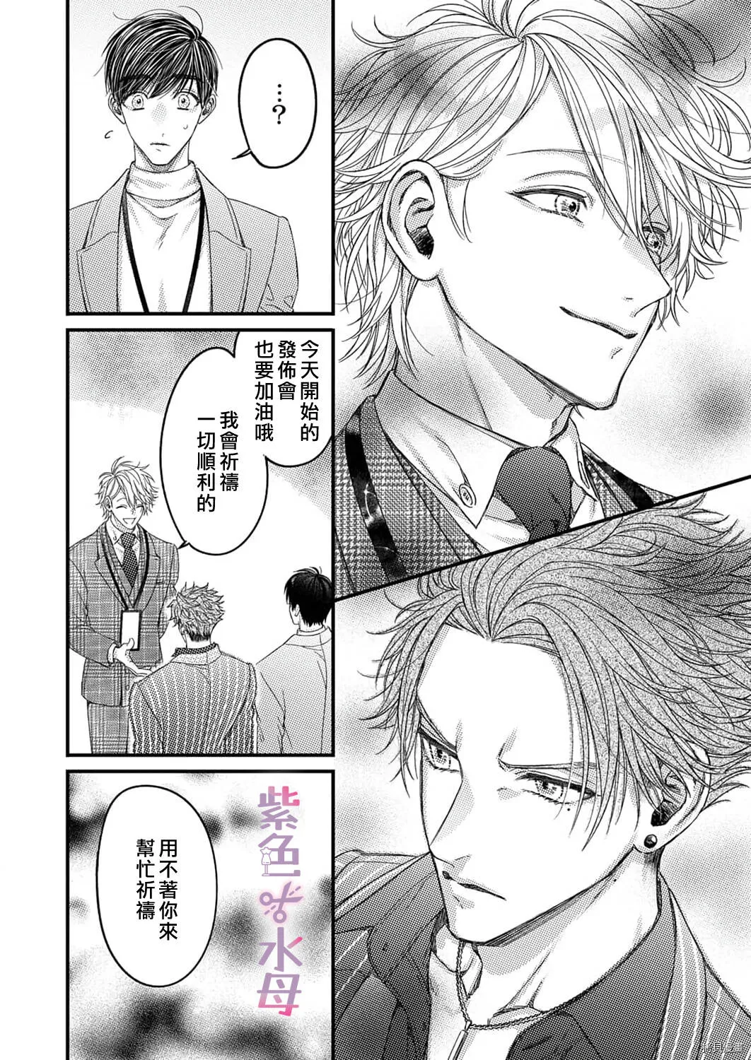 第8话 第5页
