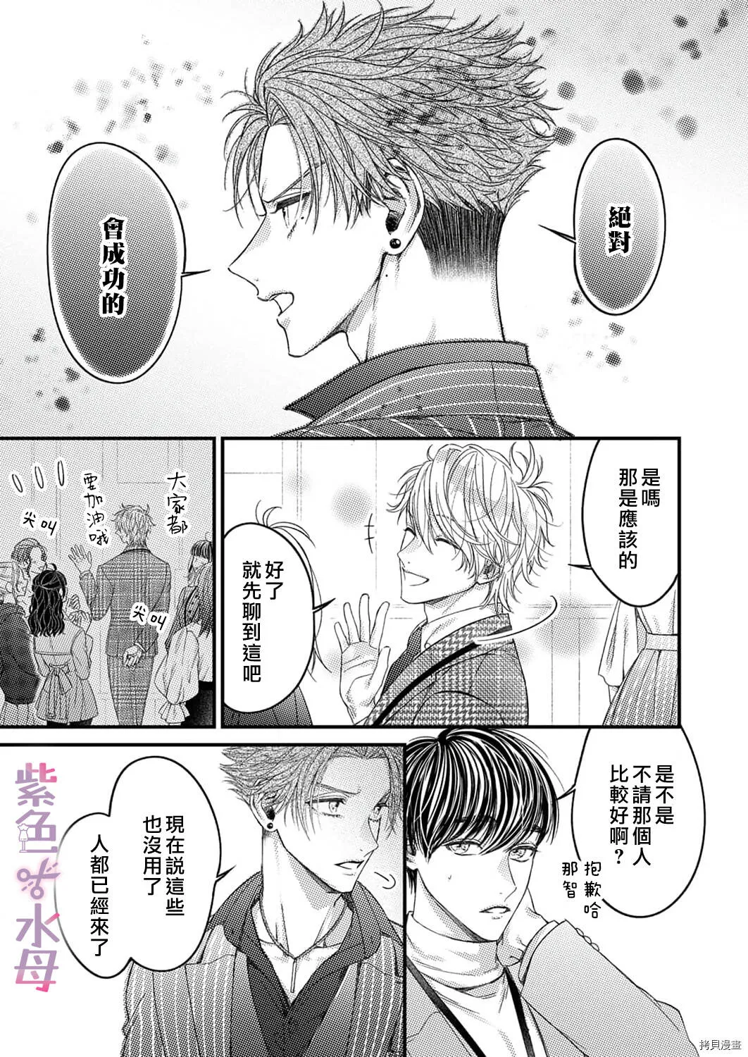 第8话 第6页