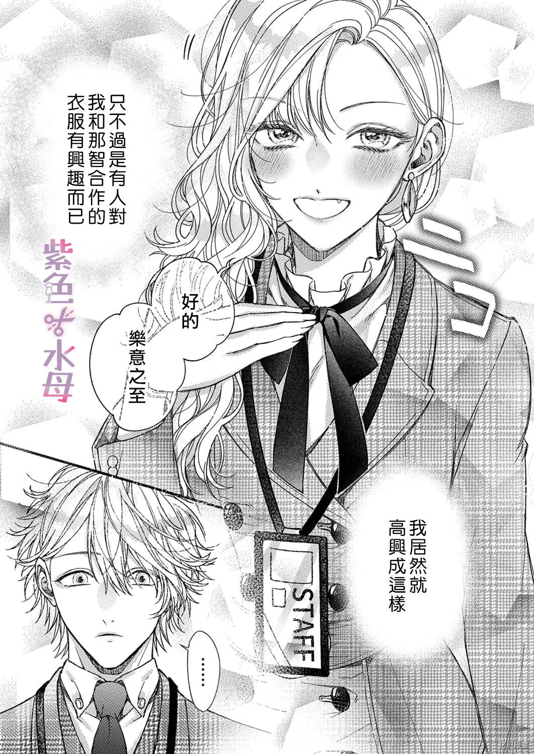 第8话 第8页