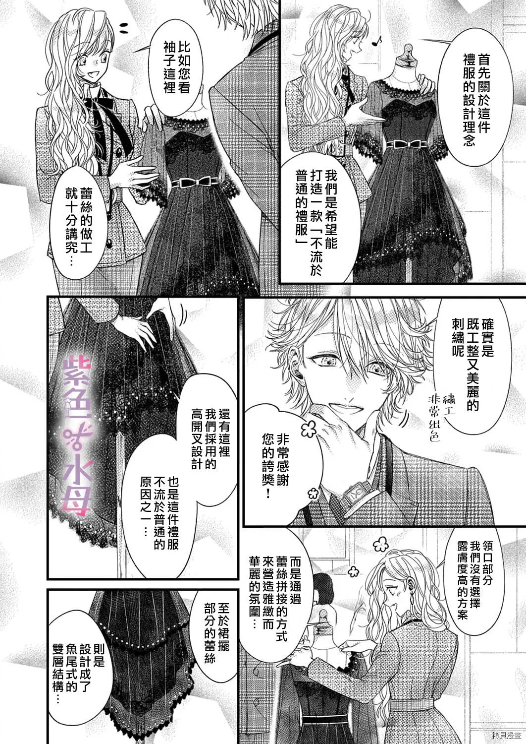 第8话 第9页