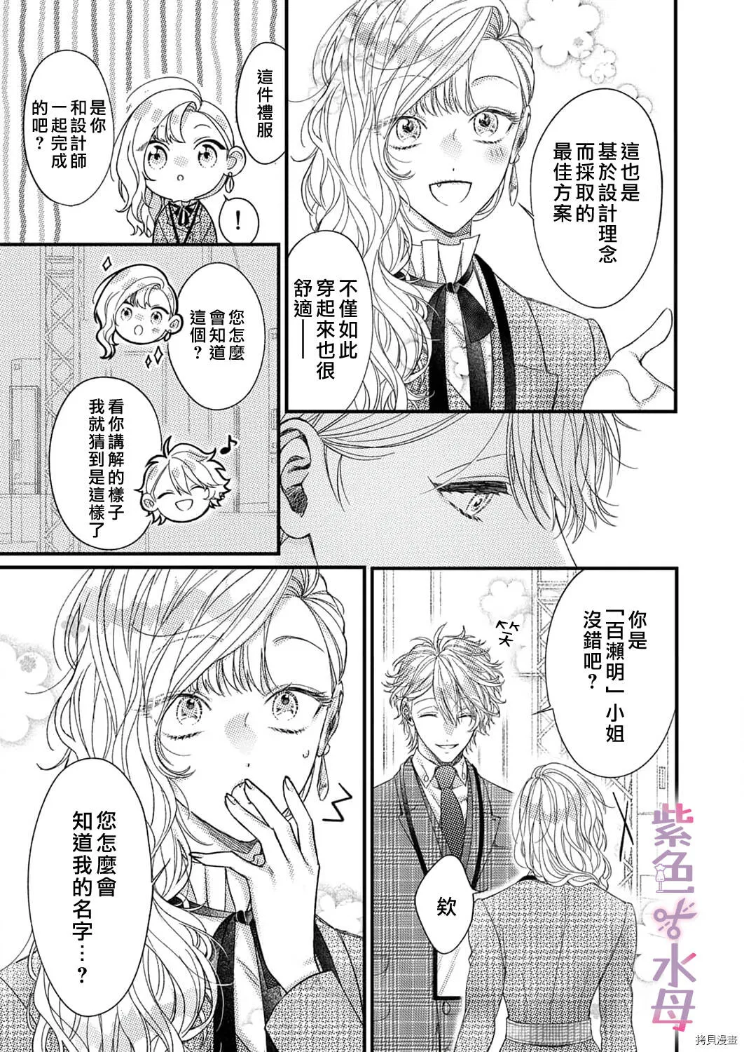 第8话 第10页