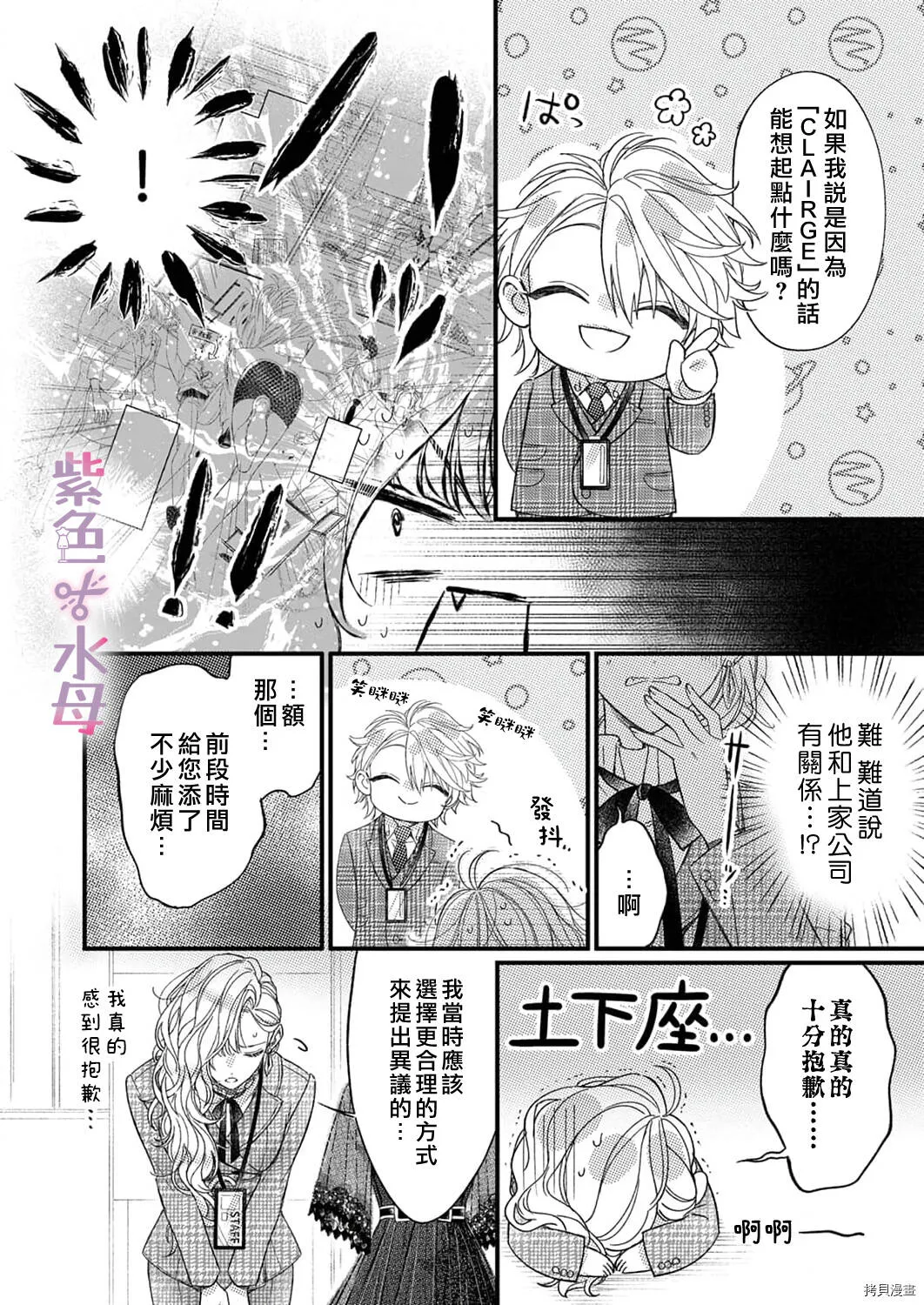 第8话 第11页